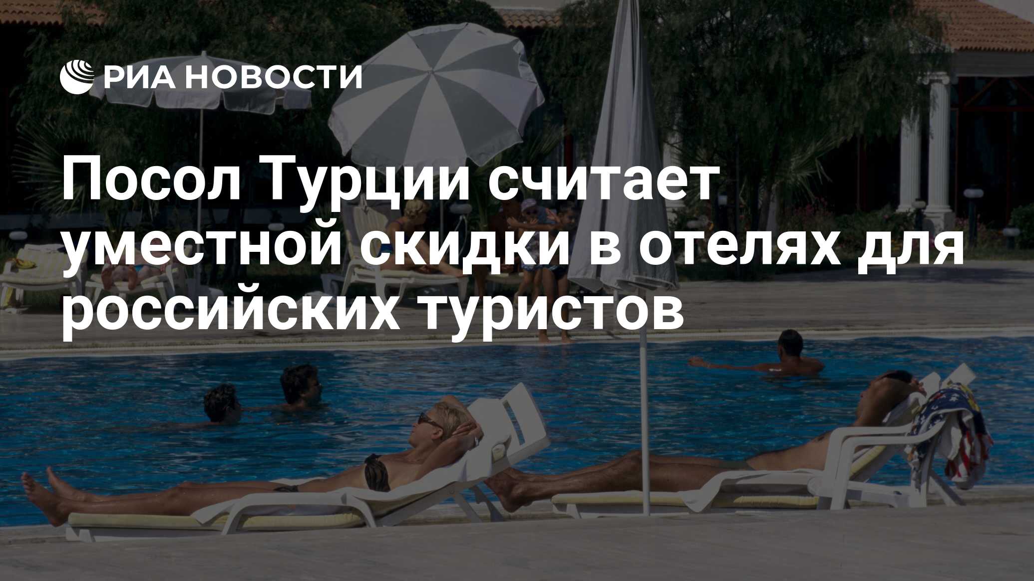 Турция хочет вступить