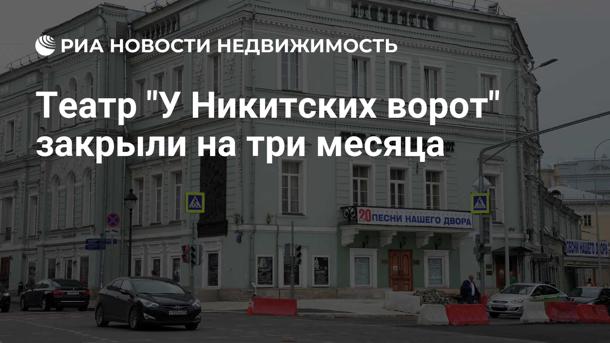 Театр у никитских ворот как добраться. Театр у никитских ворот как добраться