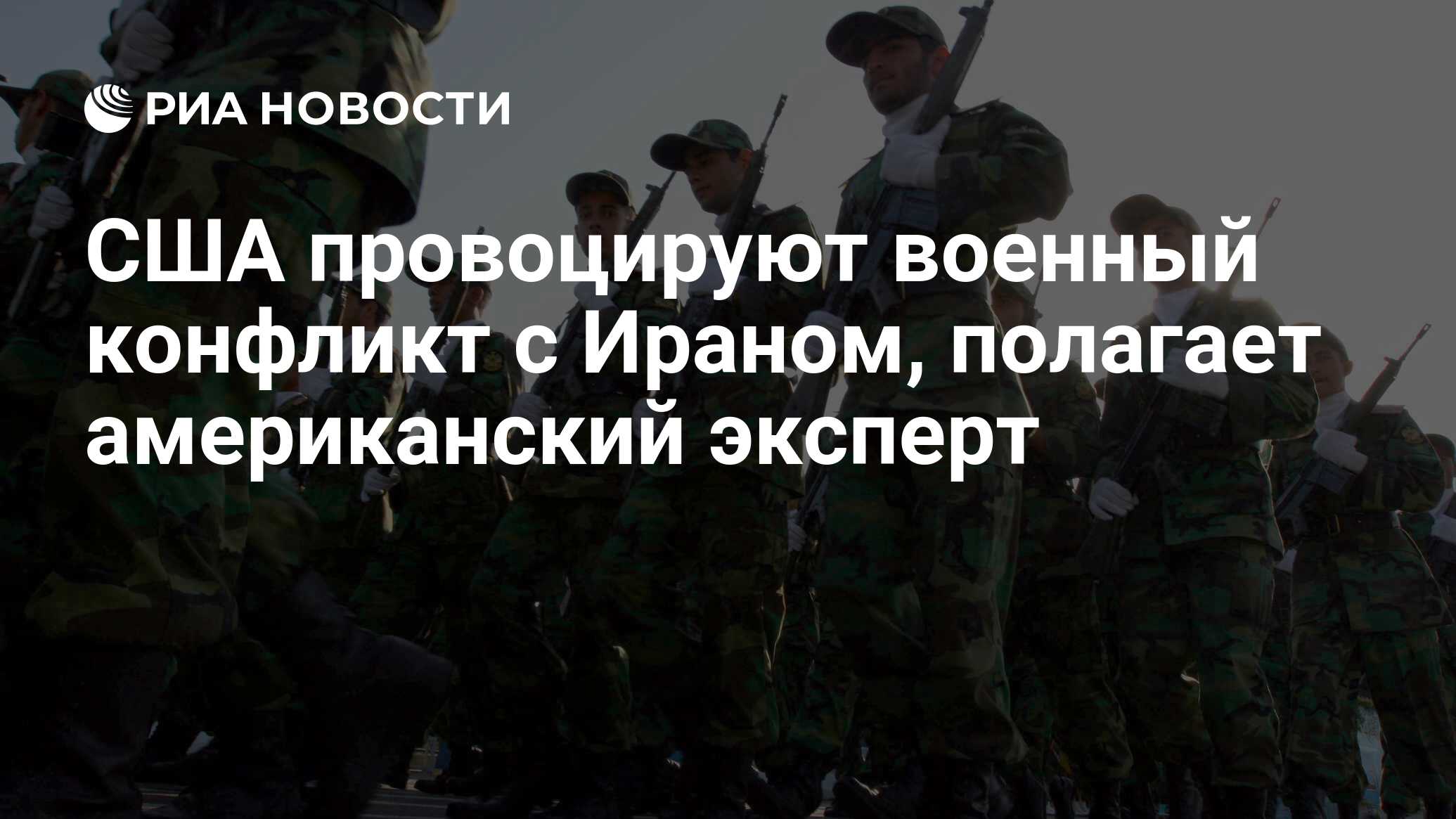 Вызвать военных. Америка провоцирует Россию. Кто специально провоцирует войну. США провоцируют военные конфликты по всему миру картинки со смыслом.