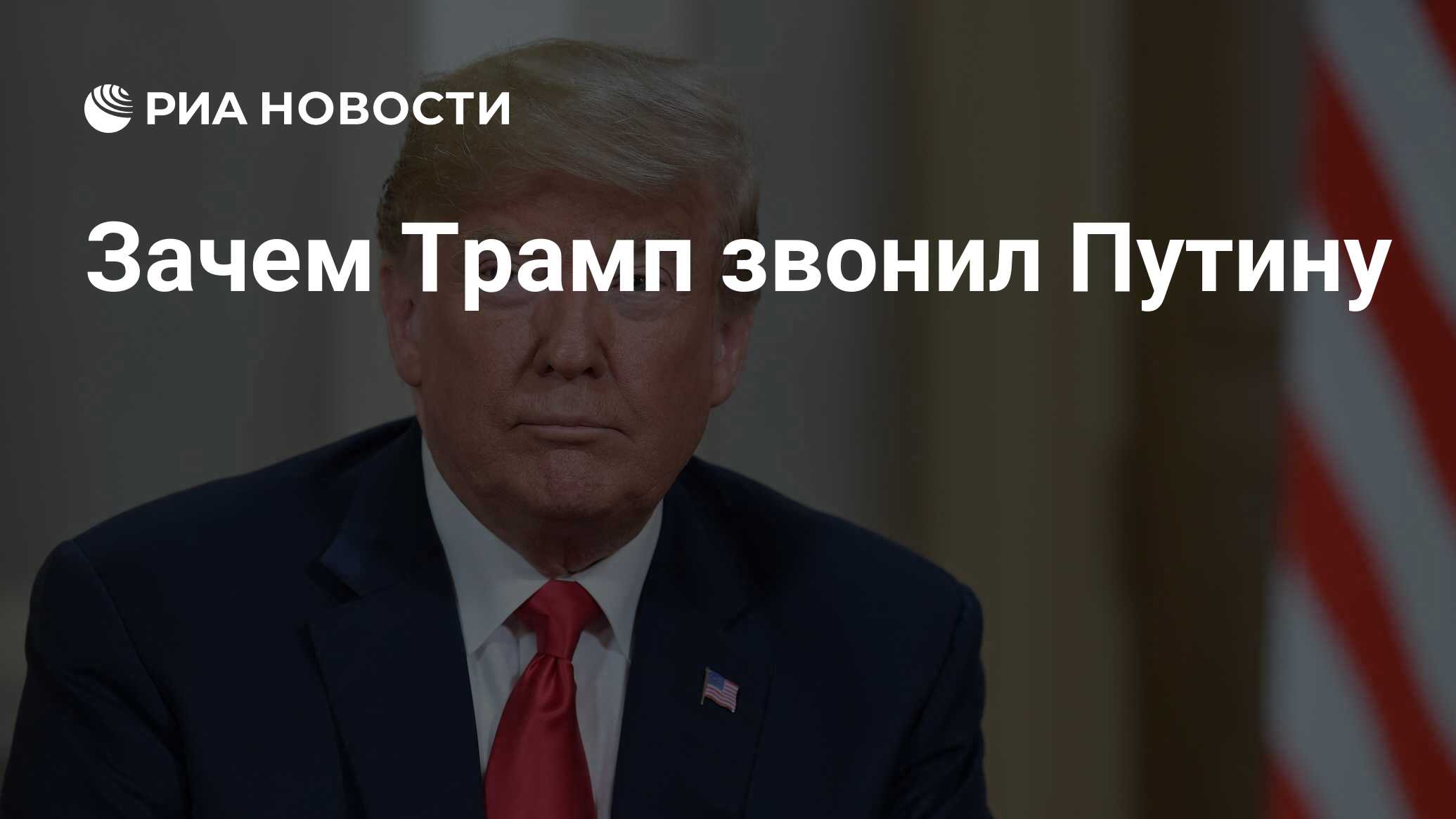 Почему трамп проигрывает. Почему трамп проигрывает