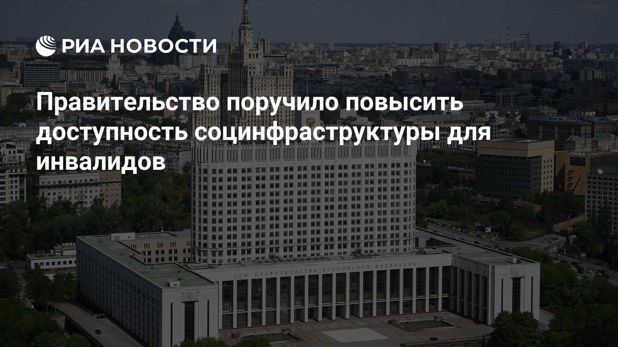 Известия: правительство разрешило россиянам сохранять ипотечные квартиры при банкротстве