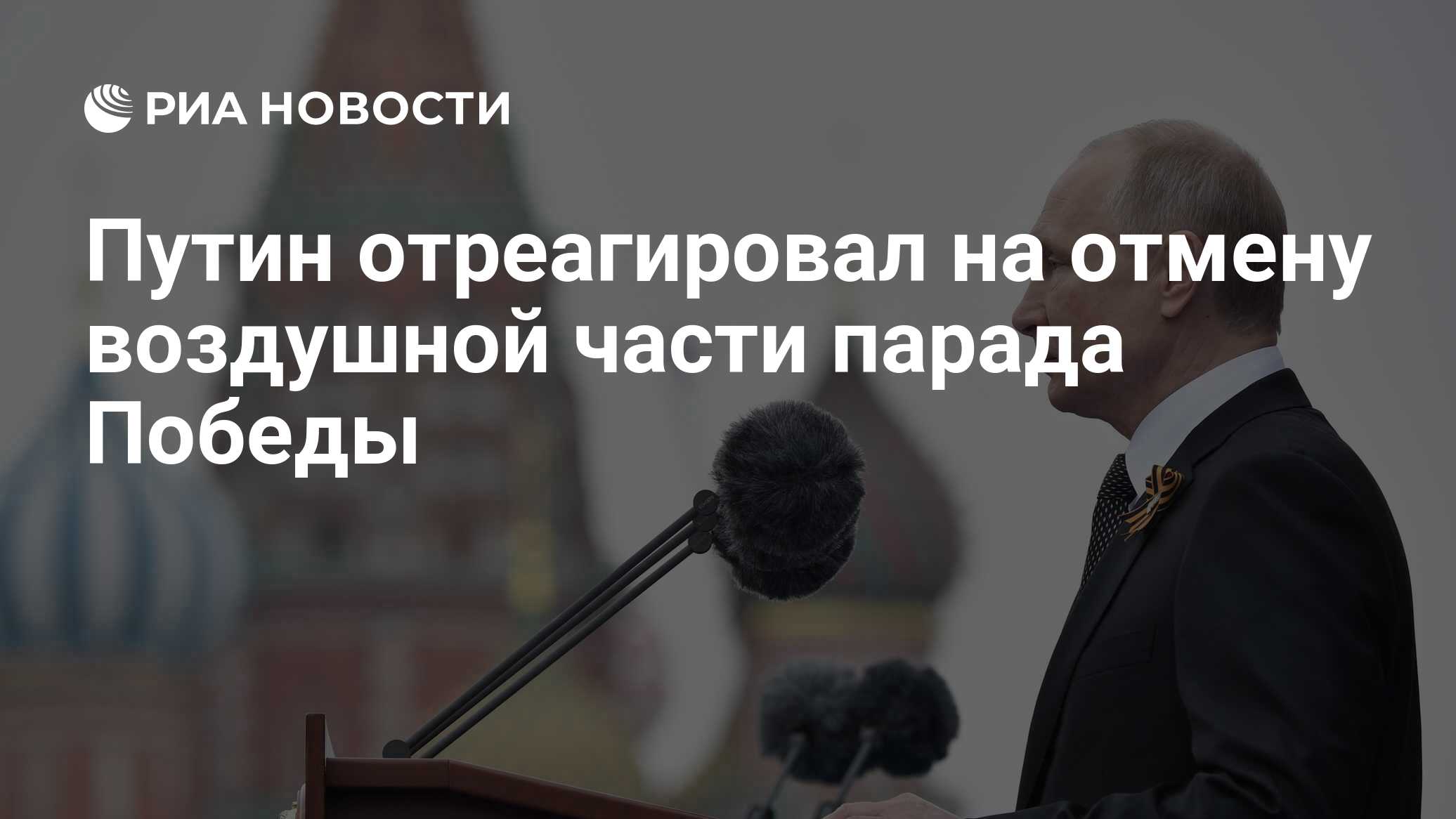 Почему отменен воздушный. Почему отменен воздушный