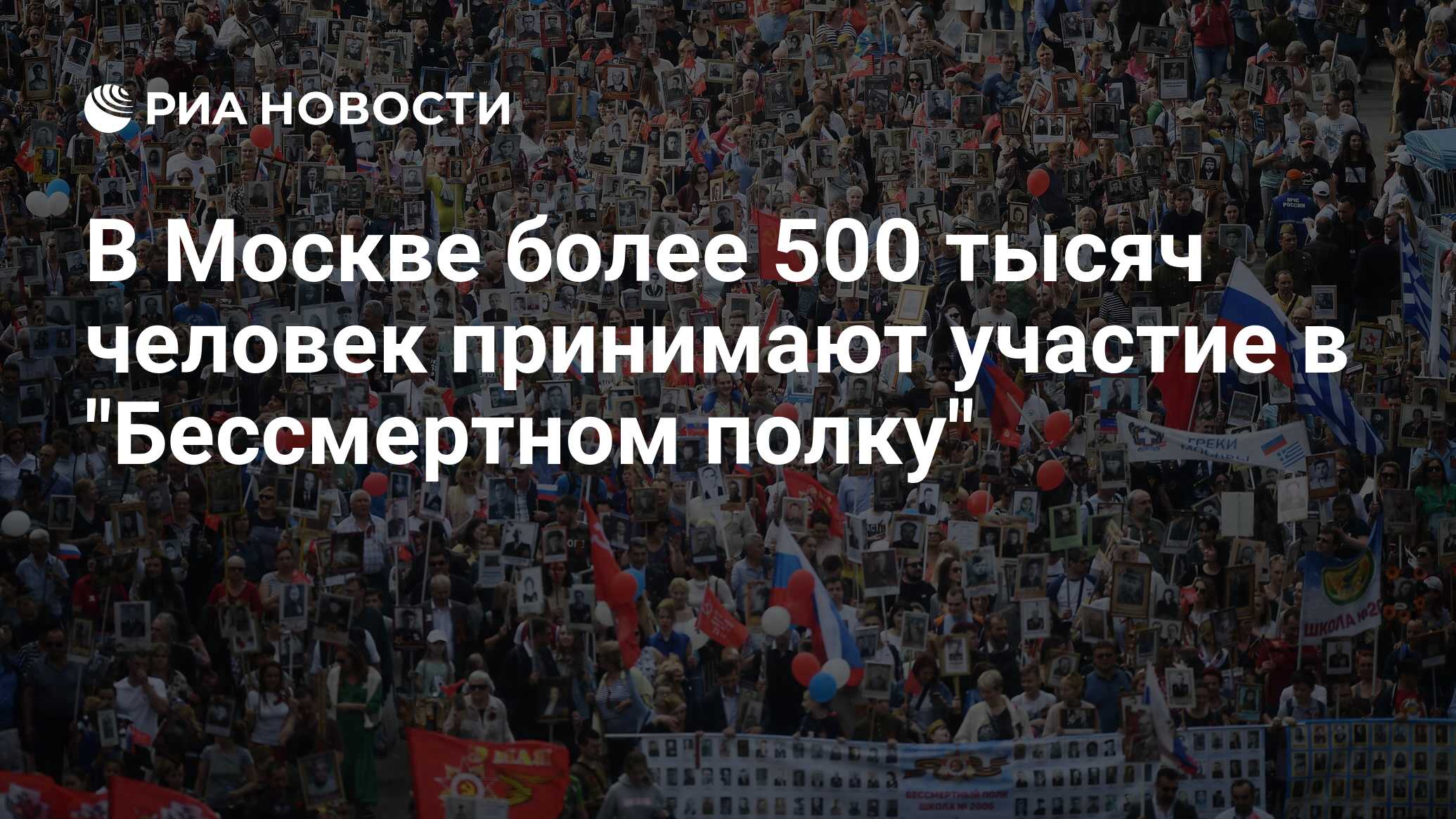 500 человек это полк