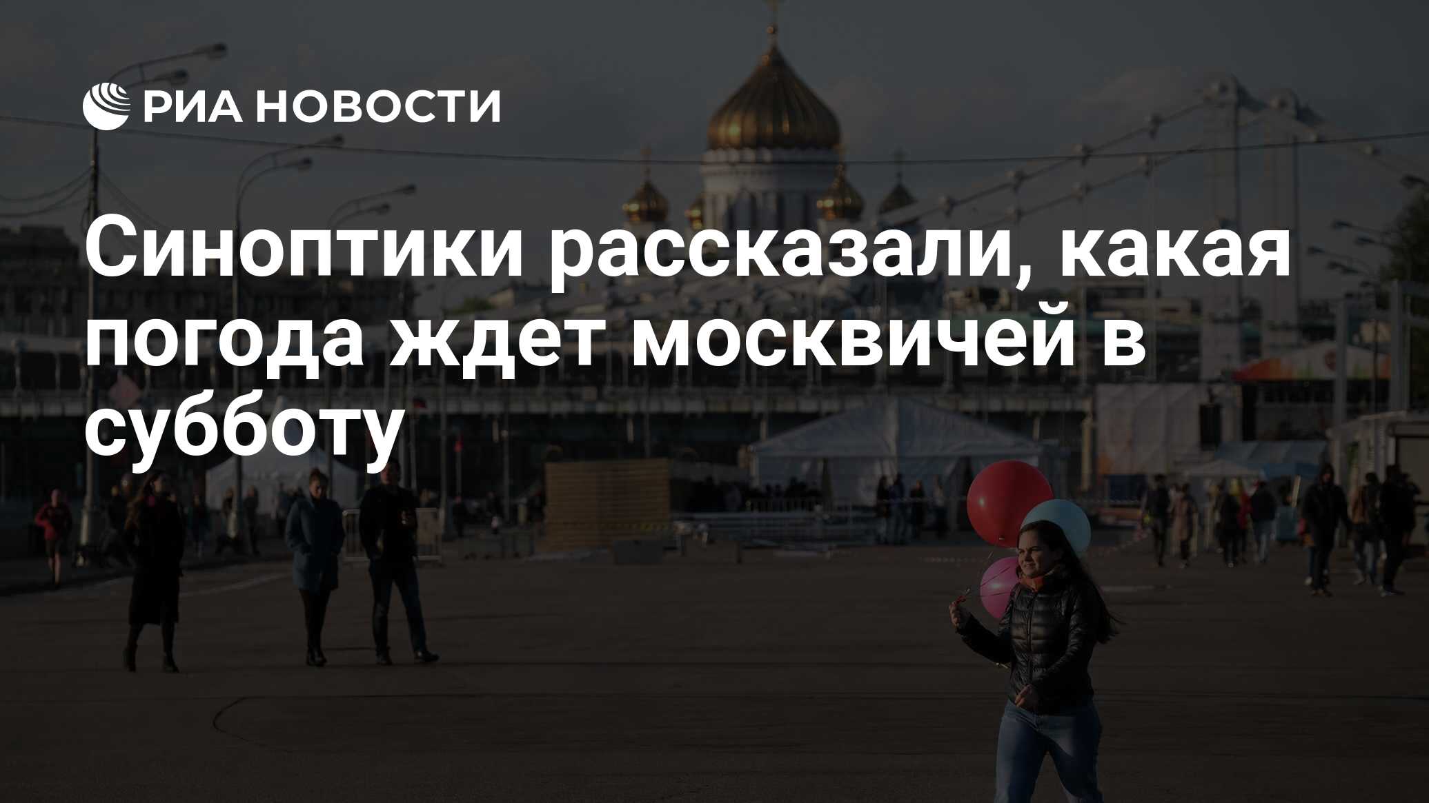 Какая погода ждет москвичей в ближайшее. Какая погода ждет москвичей в ближайшее. Верхняя радищевская москва. Департамент культурного наследия города москвы фото. Какая погода ждет москвичей в ближайшее.