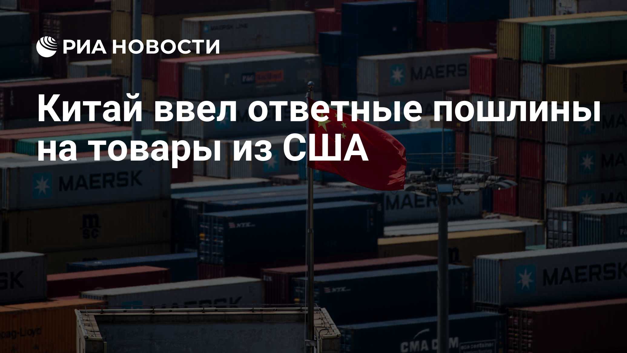 Повышение пошлин сша. Повышение пошлин сша