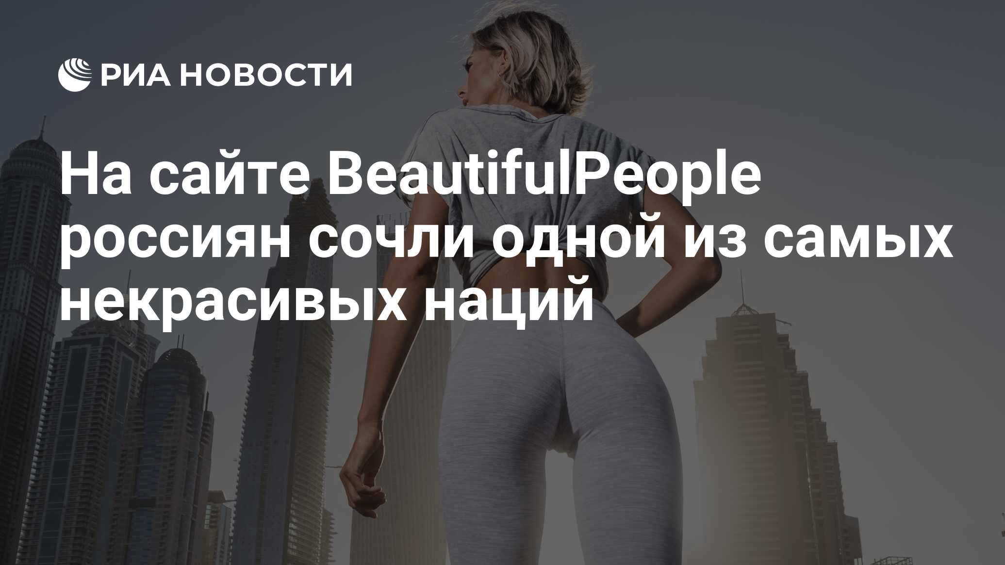 Быть признан одним из самых. Быть признан одним из самых