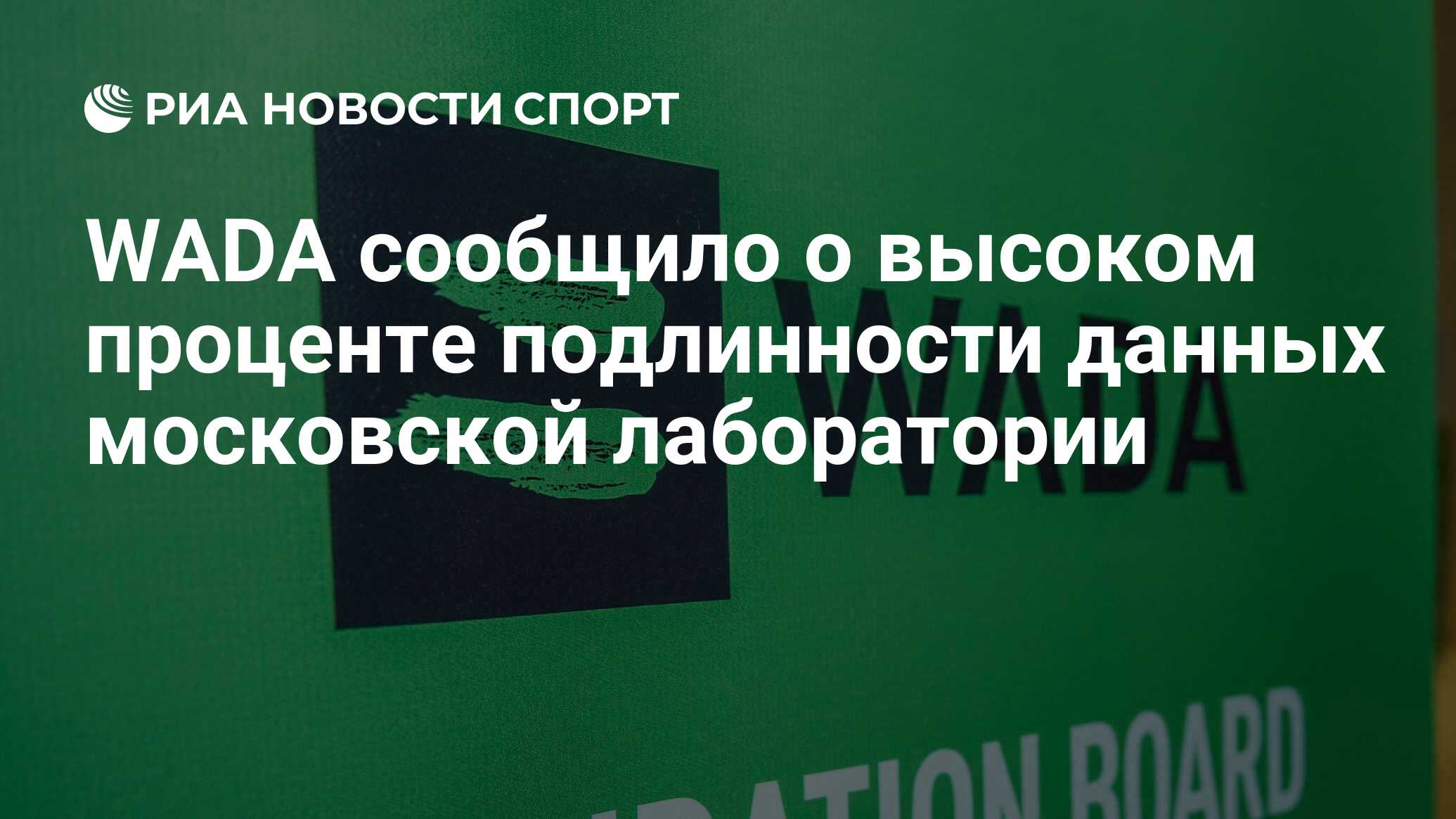 Спортсмен простудился русада. Лекарства РУСАДА. Лозунги РУСАДА. Логинова РУСАДА. Сертификат РУСАДА 2024.