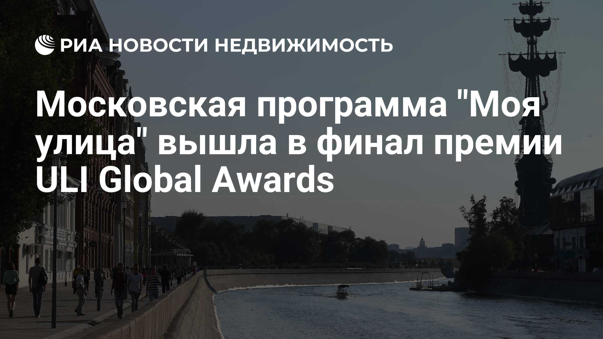 Московская программа 