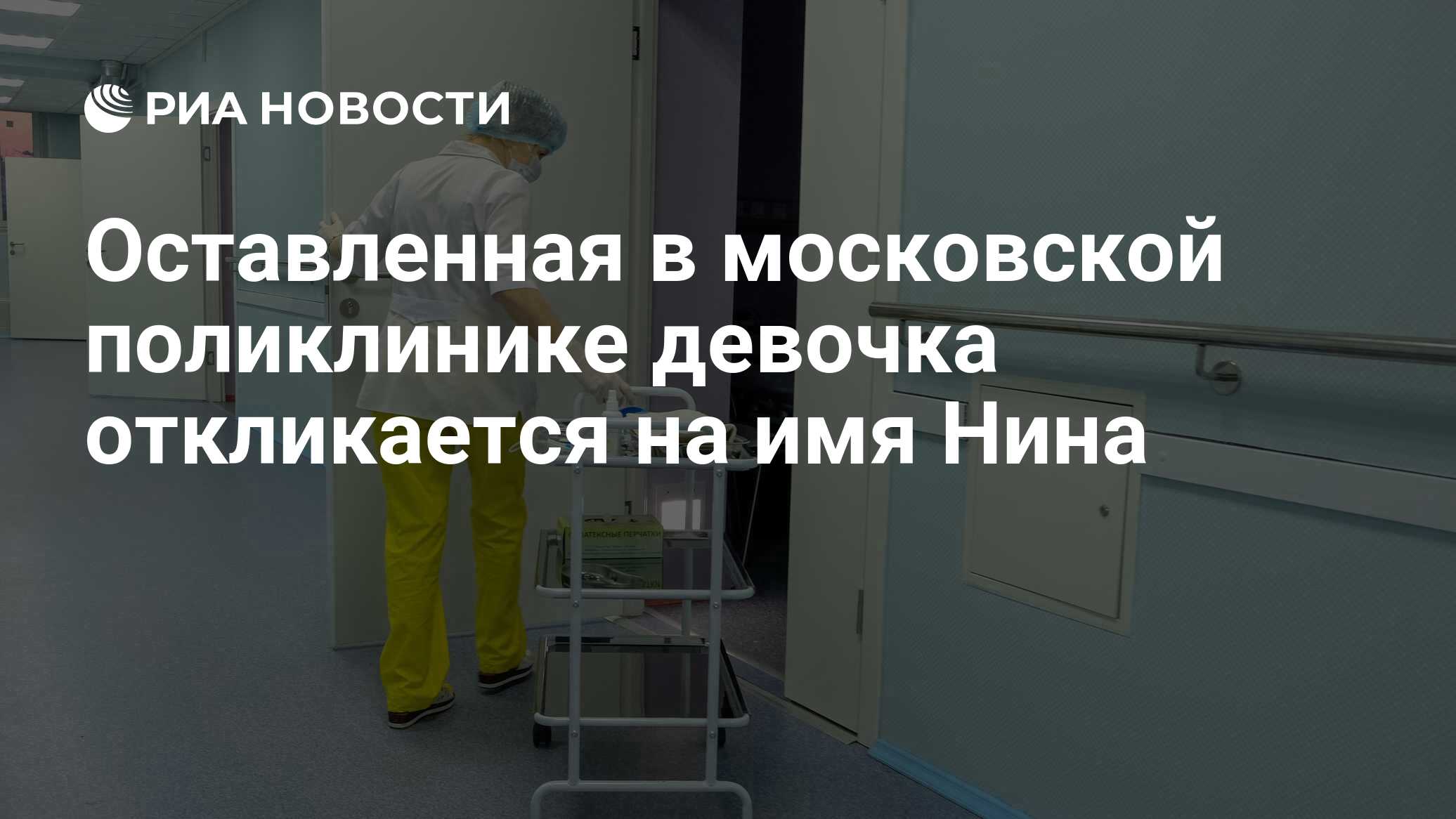 Поликлиника московский 3 отзывы. Девочка моя клиника.