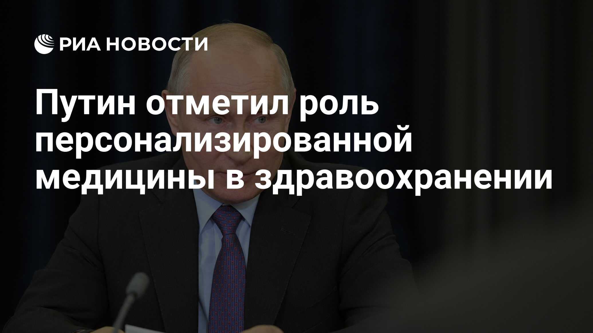 Отметил роль. Иностранные звёзды поддерживающие Путина. Президент РАН картинки смешные.