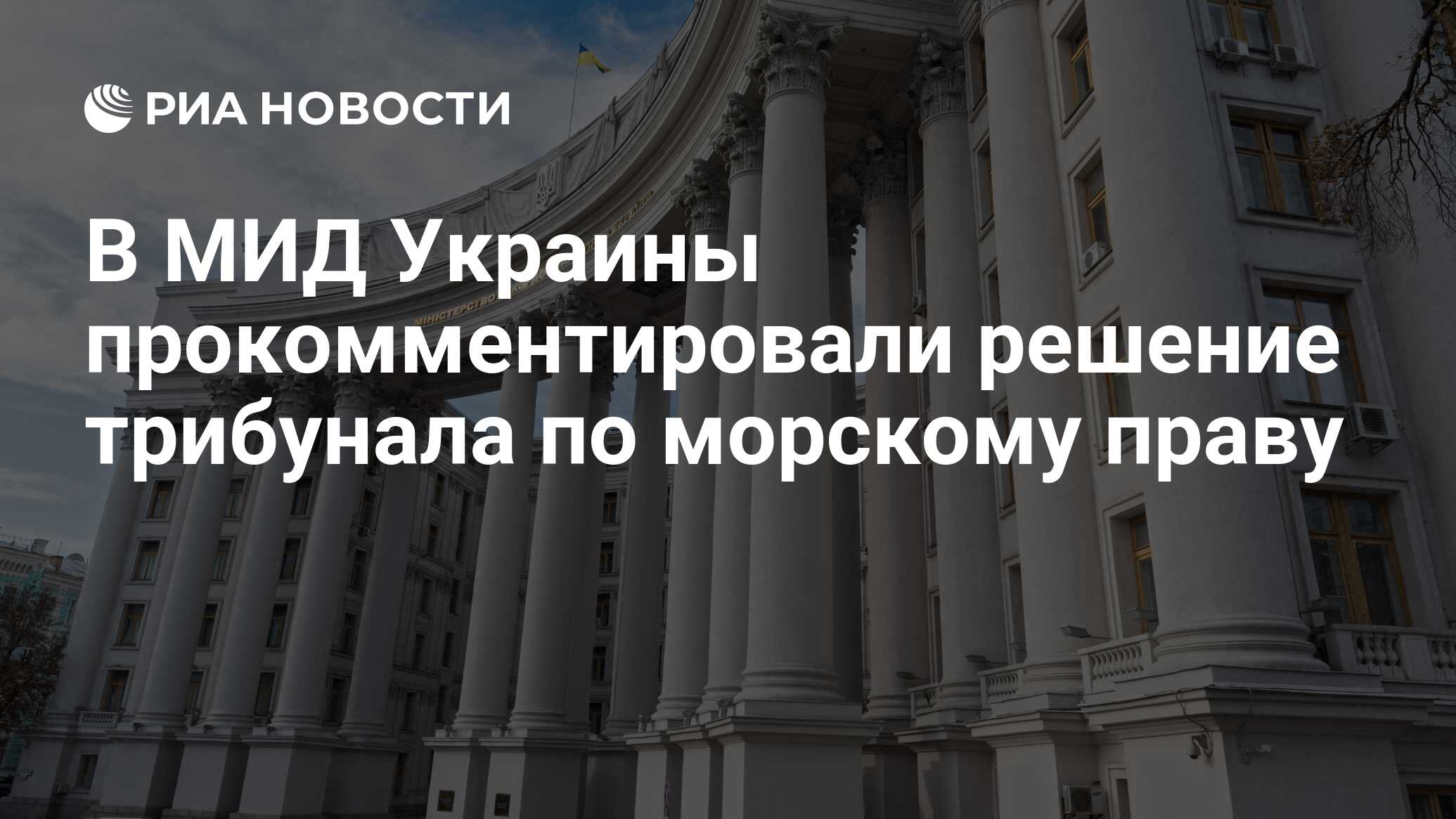 Международный трибунал по морскому праву презентация