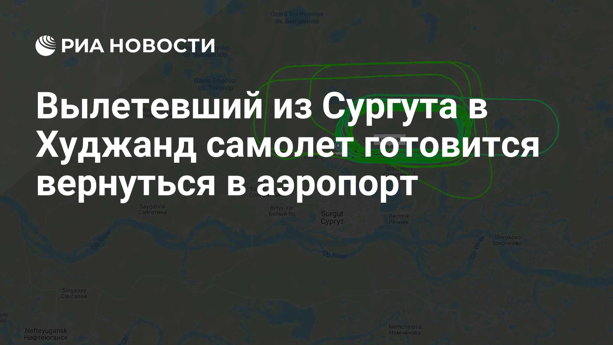 Худжанд сургут рейс расписание самолетов. Вылет самолета. Расписание самолётов в аэропорту сургут. Рейсы сургут барнаул. Худжанд сургут рейс расписание самолетов.