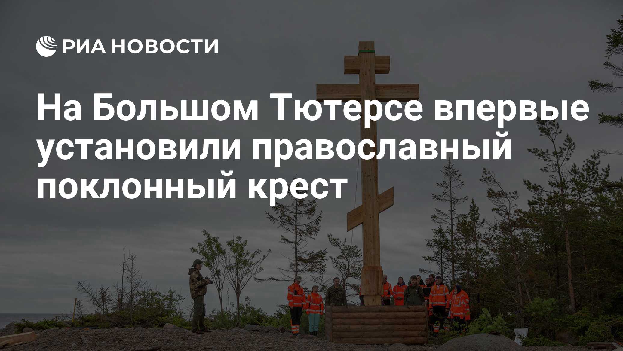 крест ульяновск. улица гончарова ульяновск. поклонный крест ульяновск. крест памяти. разбитые кресты.