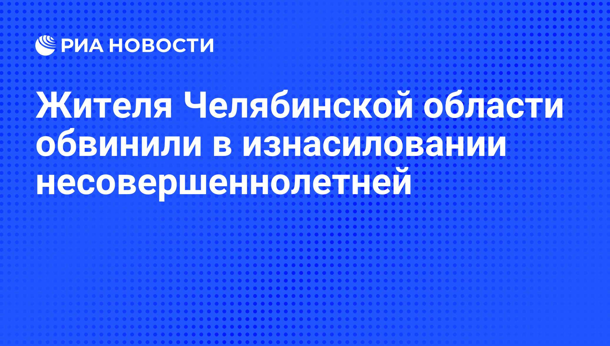 Карта жителя челябинской области