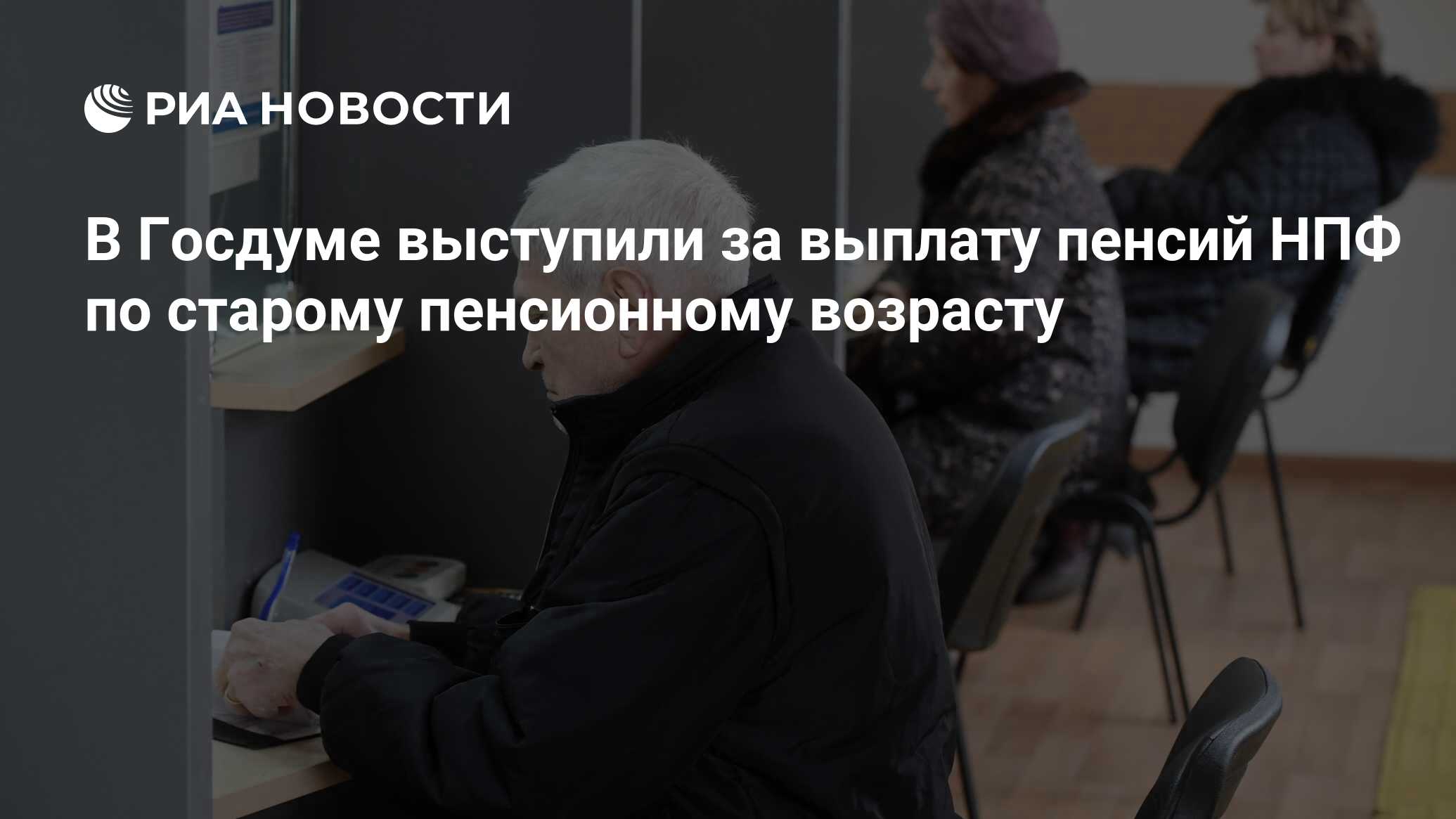 Выплаты пенсионерам последние новости