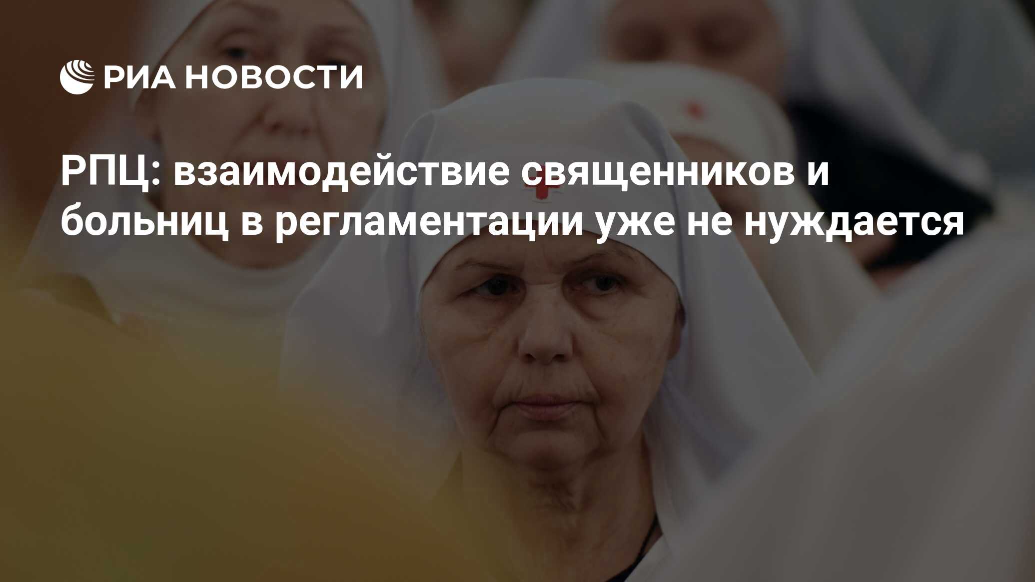 Церковь и государство. Русская православная церковь и государство. Взаимоотношения государства и церкви. Взаимодействие государства и церкви. Реализация национальных планов в волгоградской области.