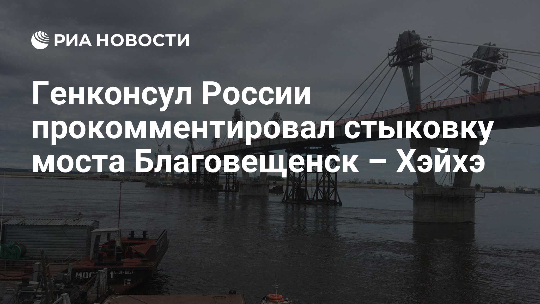 Благовещенск и хэйхэ сравнение 1961 2018 фото