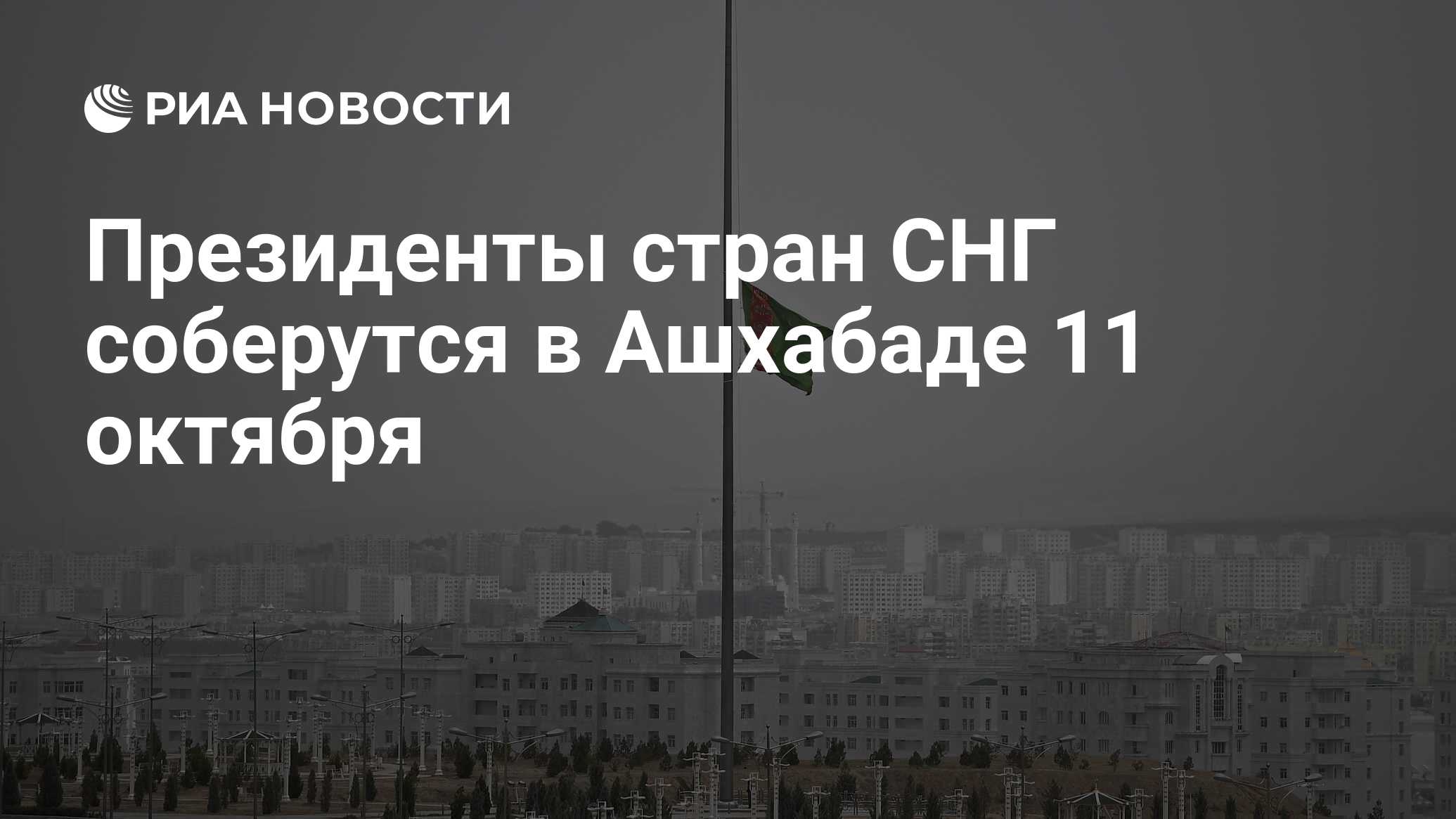 11 октября пройдет