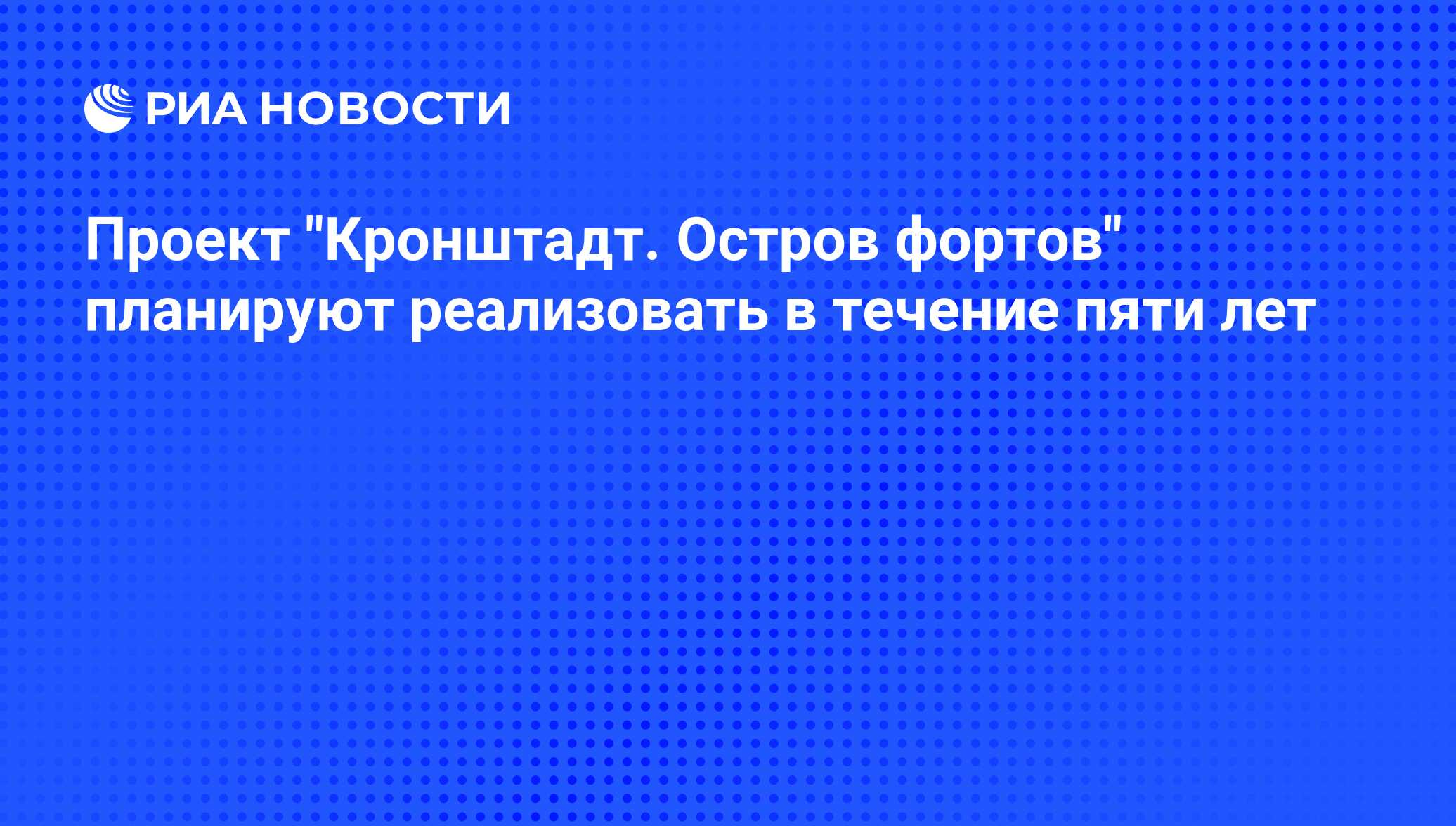 Проект задумавшийся в течение нескольких лет наконец реализован благодаря ученому самородку