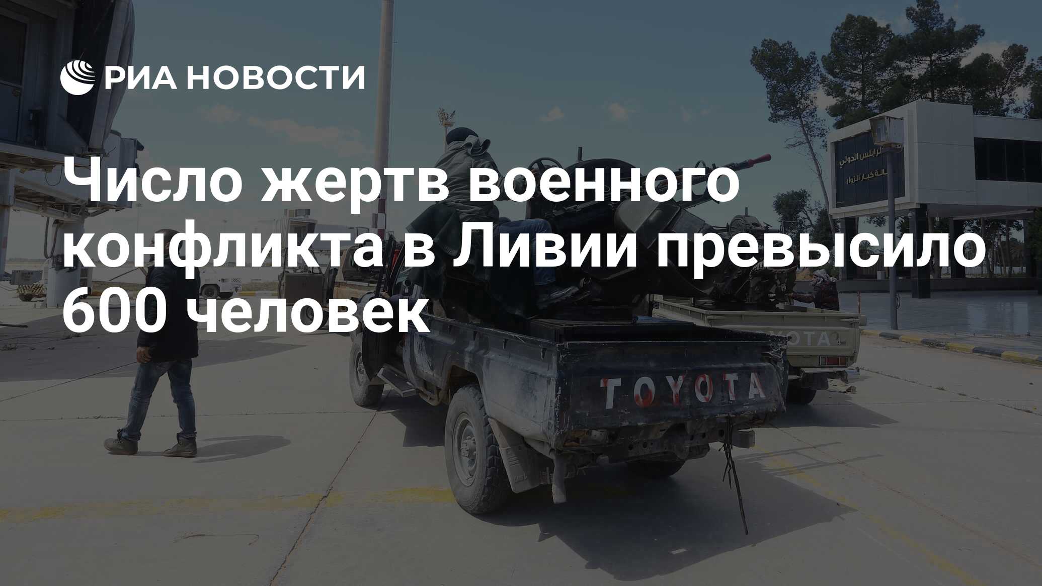 Жертвы военного конфликта