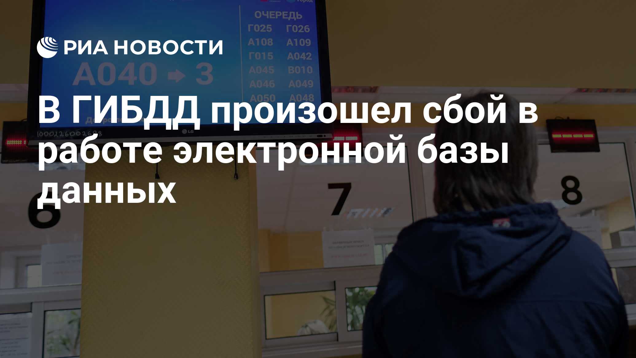 Риа информация. Риа информация