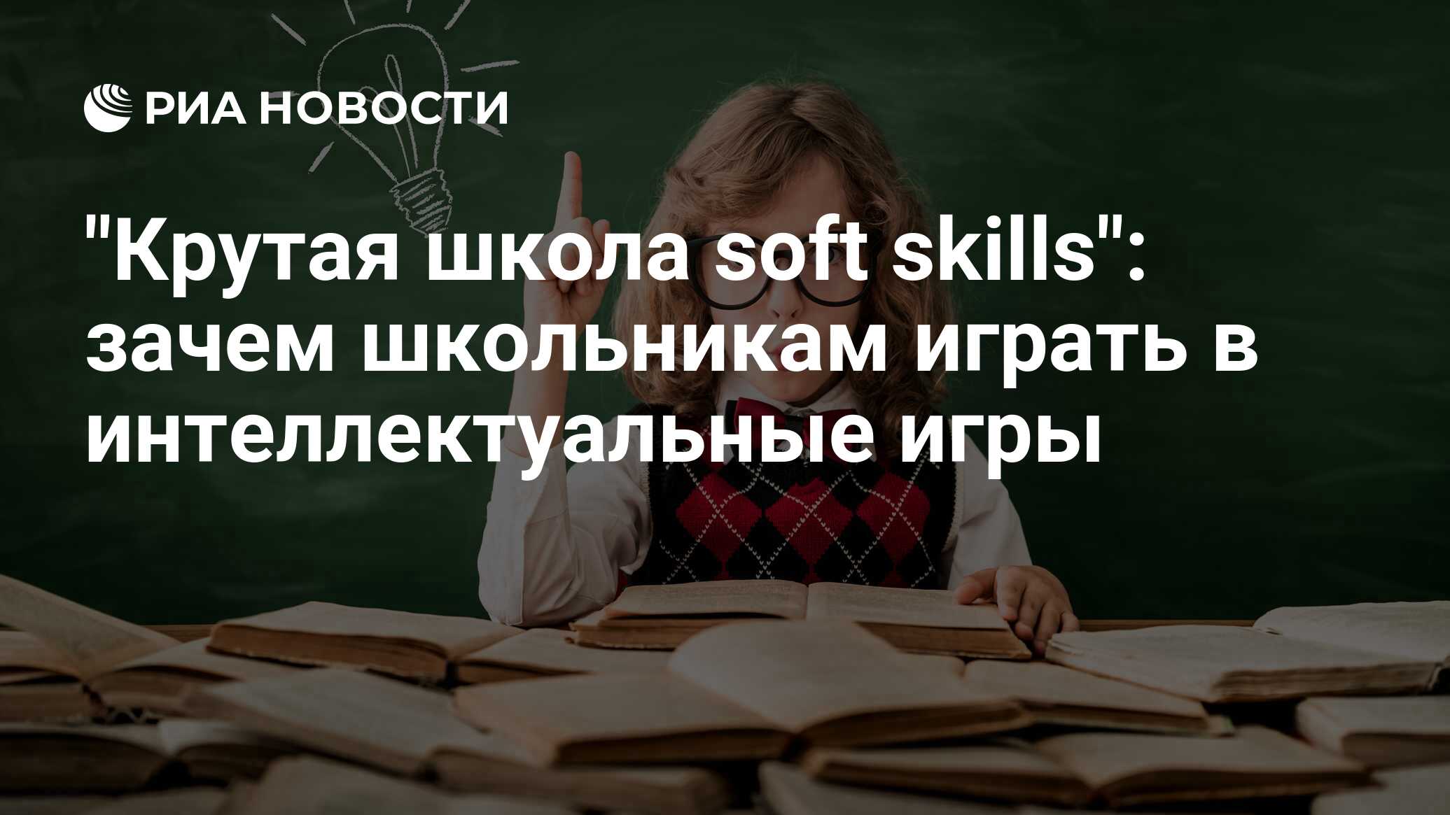 Крутая школа soft skills