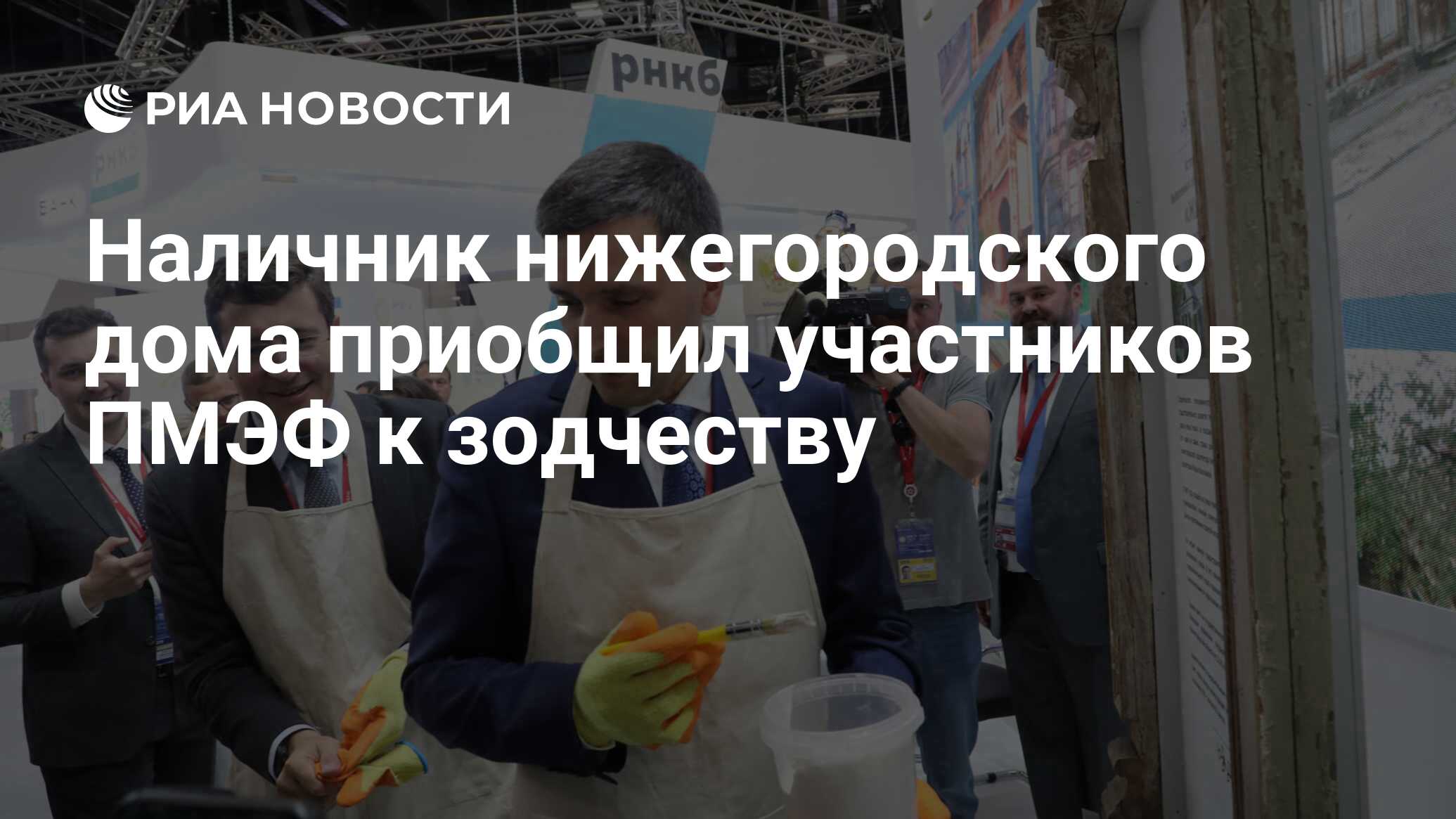 Наличник нижегородского дома приобщил участников ПМЭФ к зодчеству - РИА  Новости, 03.03.2020