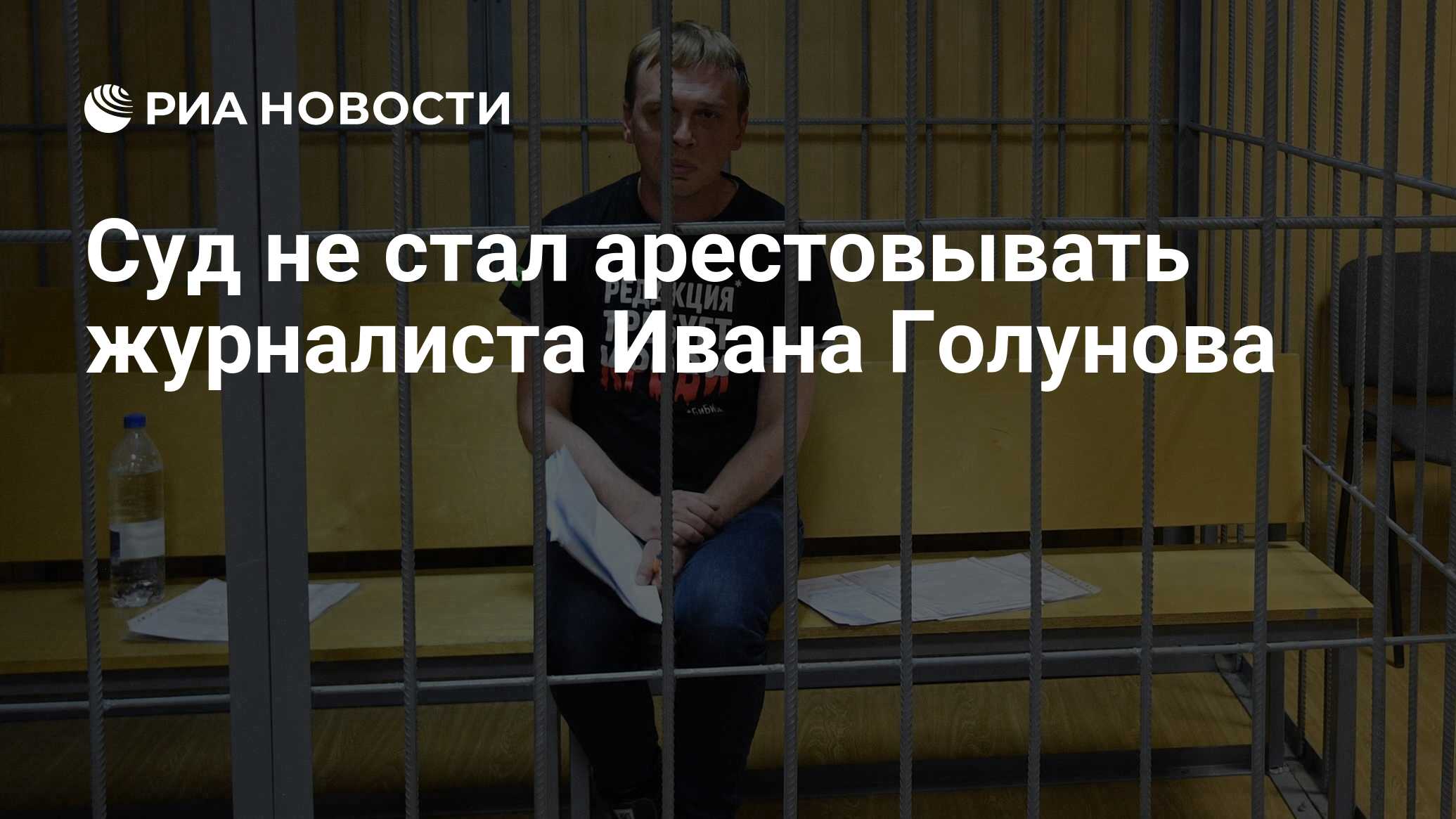 Александр Голунов