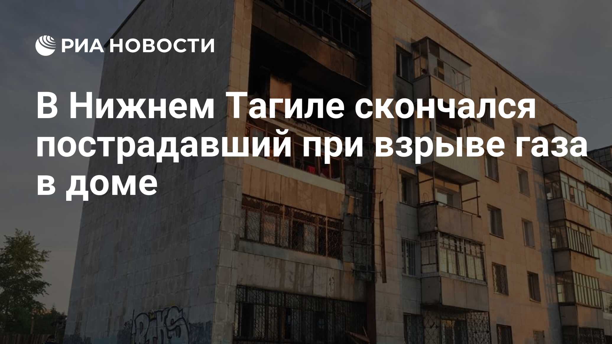 В нижнем тагиле взорвался газ. Марьянка обстрел. Обстрел Каховки. Новая Каховка обстрел. Танки ВСУ В жилых кварталах.