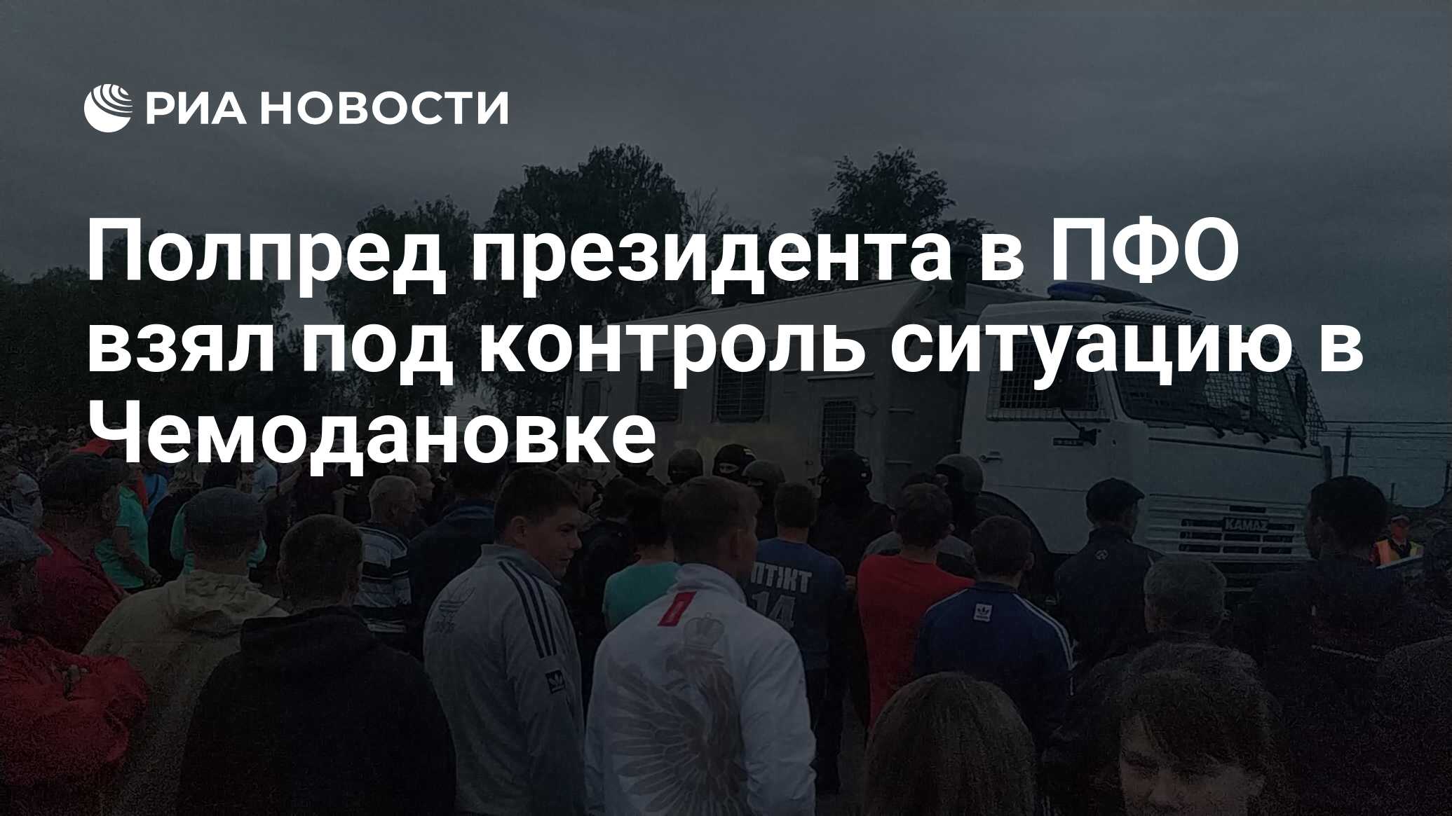 Взять под контроль. Сурков Олег Анатольевич Чемодановка. Сурков Чемодановка.