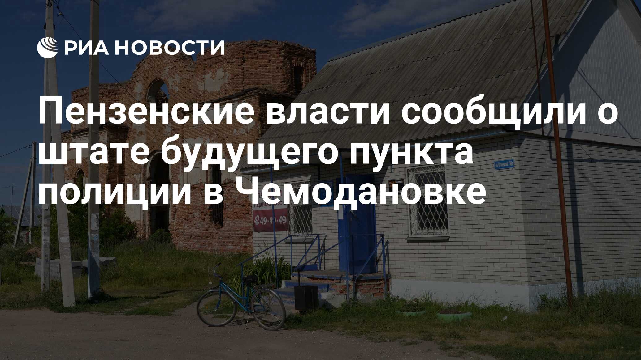 Погода в чемодановке пензенской. Пункт полиции с Чемодановка. Радуга Чемодановка. Чемодановка Пенза картинки прикол. Чемодановка прокуратура.