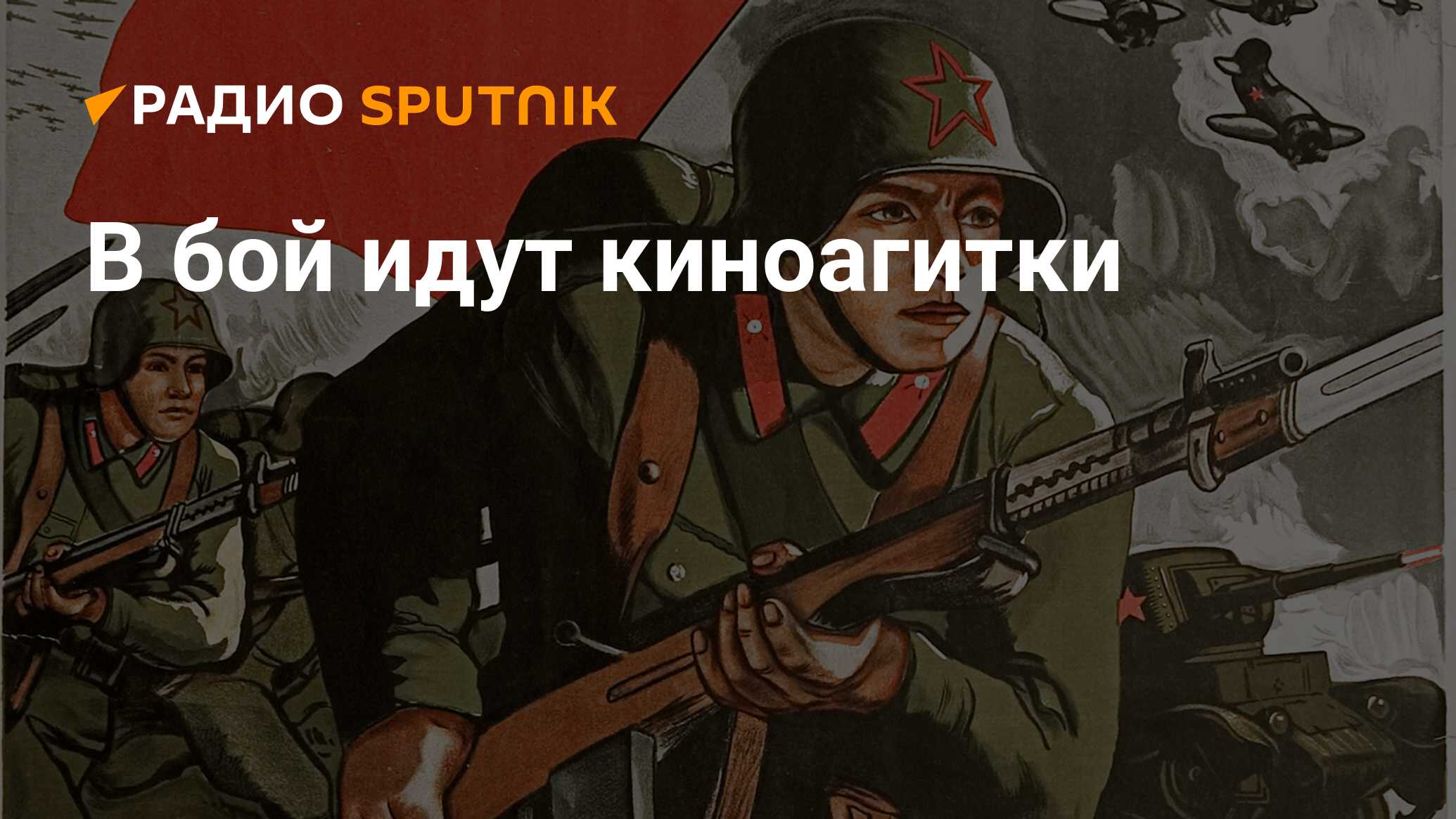 Тяжело в легко в бою. Солдат РККА плакат. Плакаты красной армии 1941. За родину за честь за свободу. Военные плакаты.