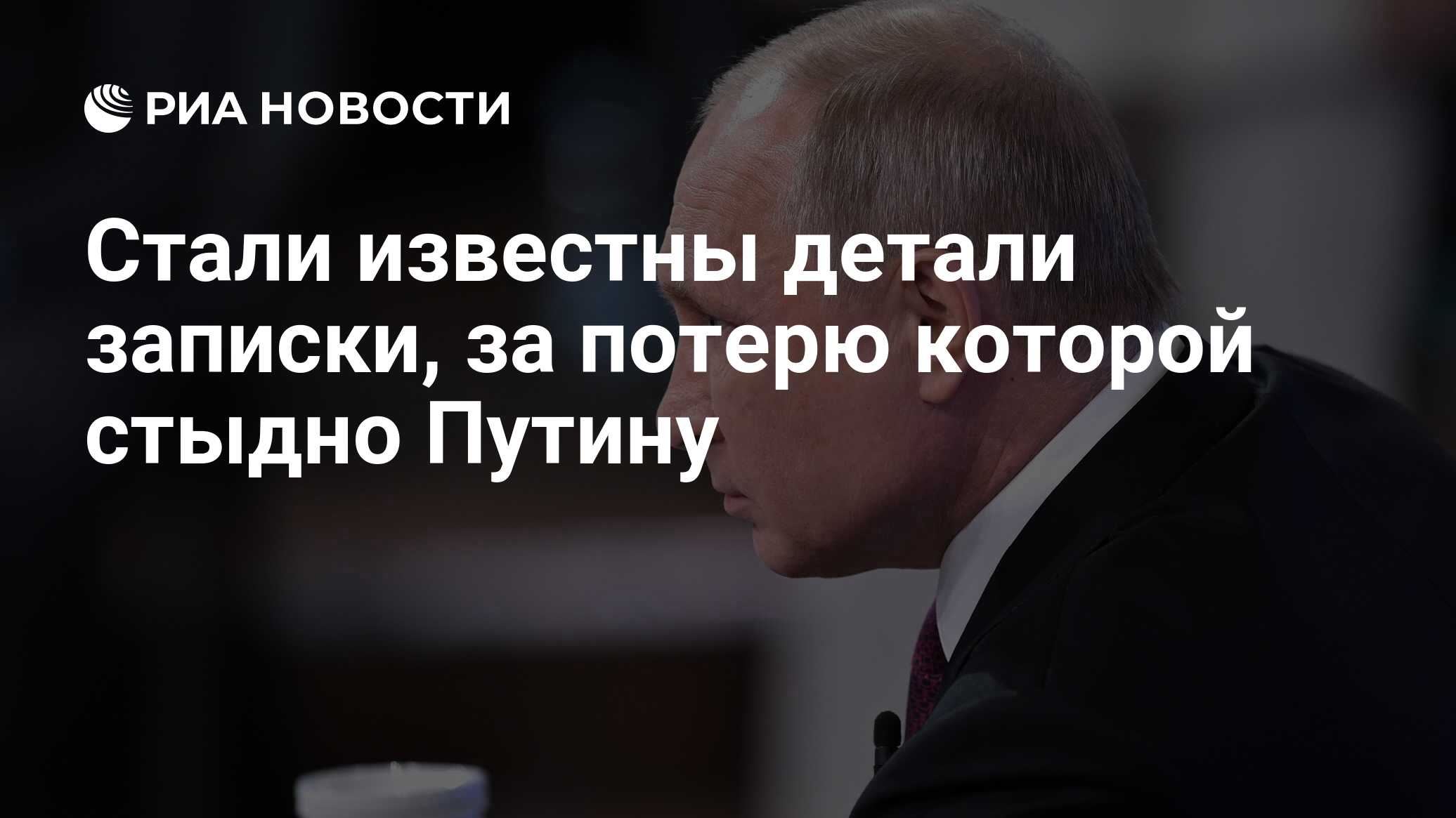 Путин извиняется. Стыдно быть путиным. За что должно быть стыдно путину. Путин неловкое положение фото. Путину стыдно.