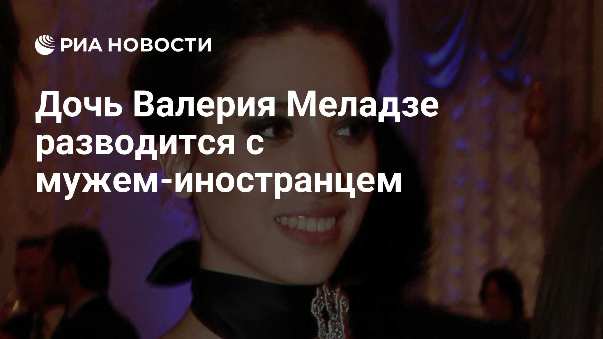 Меладзе развелся. Инга Меладзе развелась. Дочь Меладзе развелась. Инга Меладзе развод. Старшая дочь Валерия Меладзе развелась с мужем.