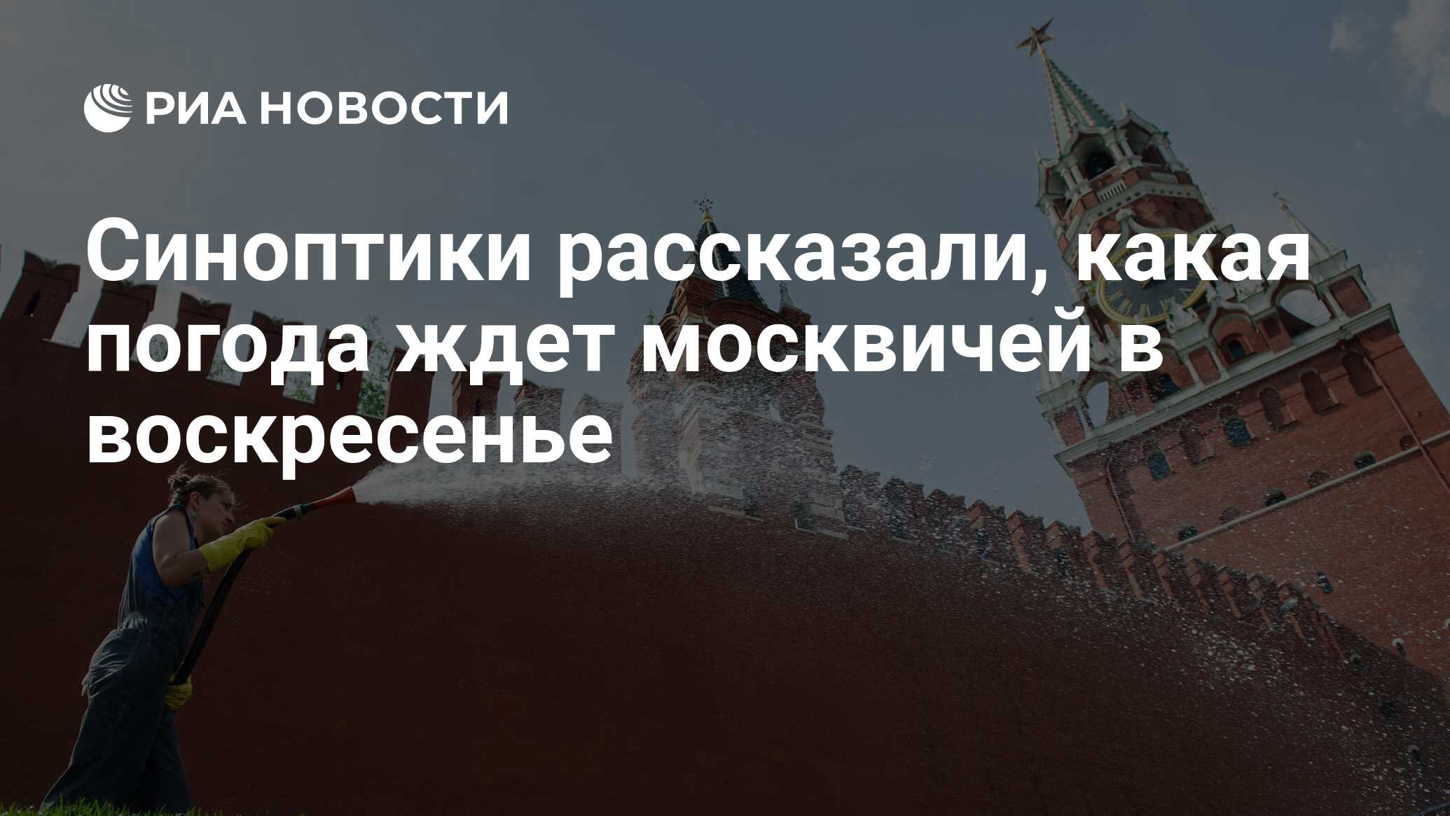 Какая погода ждет москвичей в ближайшее. Какая погода ждет москвичей в ближайшее. Какая погода ждет москвичей в ближайшее. Какая погода ждет москвичей в ближайшее. Верхняя радищевская москва.