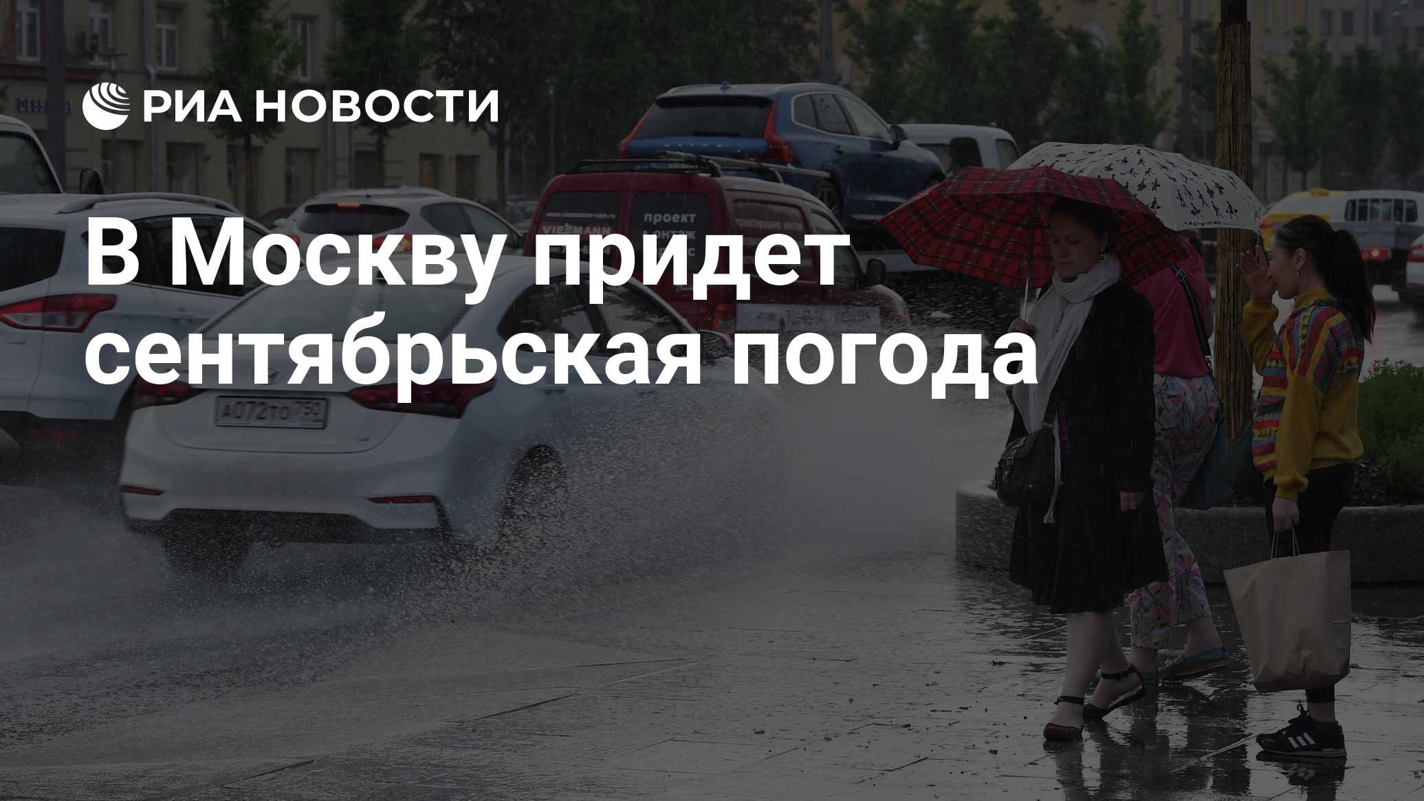 Когда в москву придет