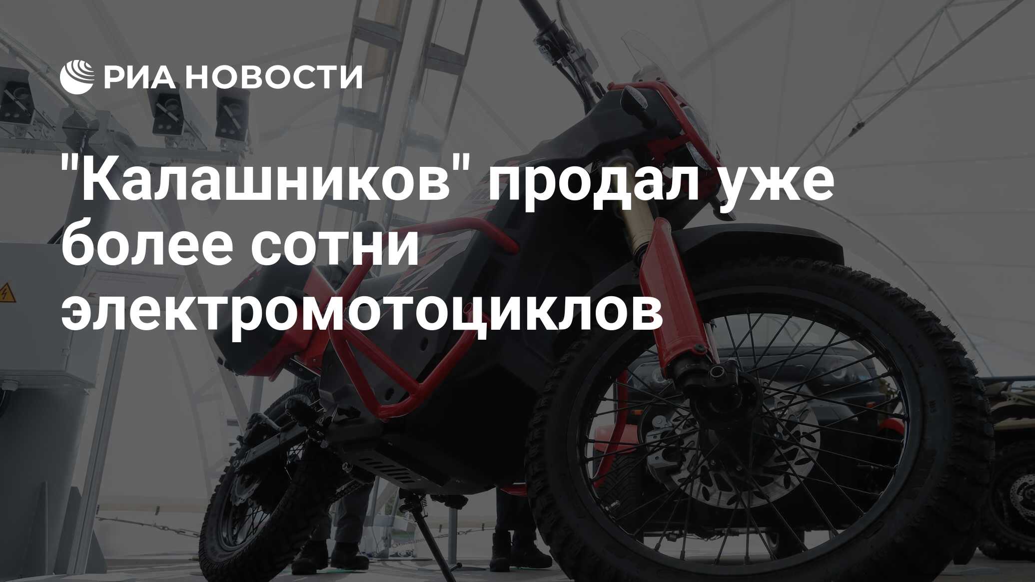 Воздушный мотоцикл концерна Калашников