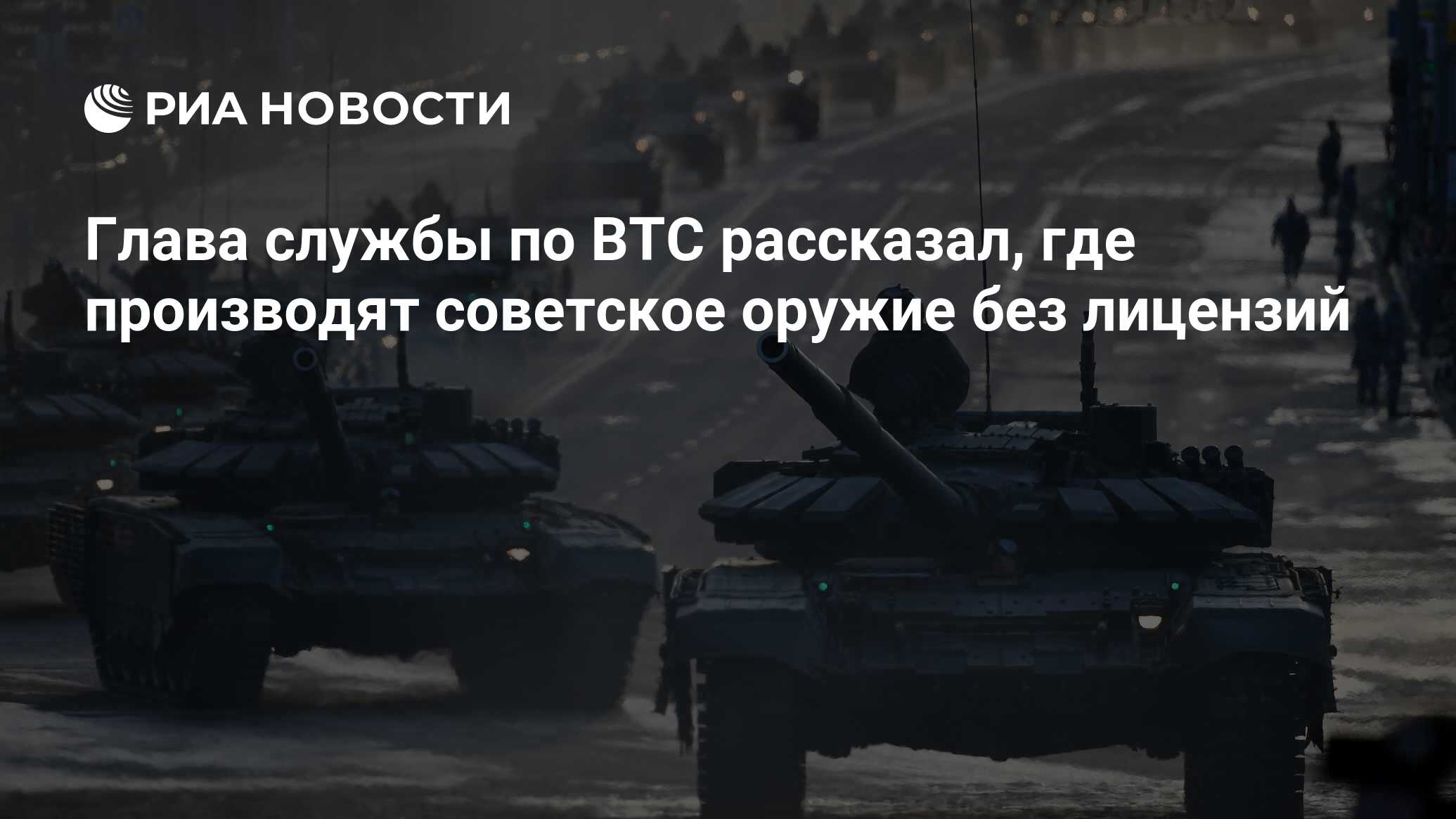 Федеральная служба по военно техническому сотрудничеству