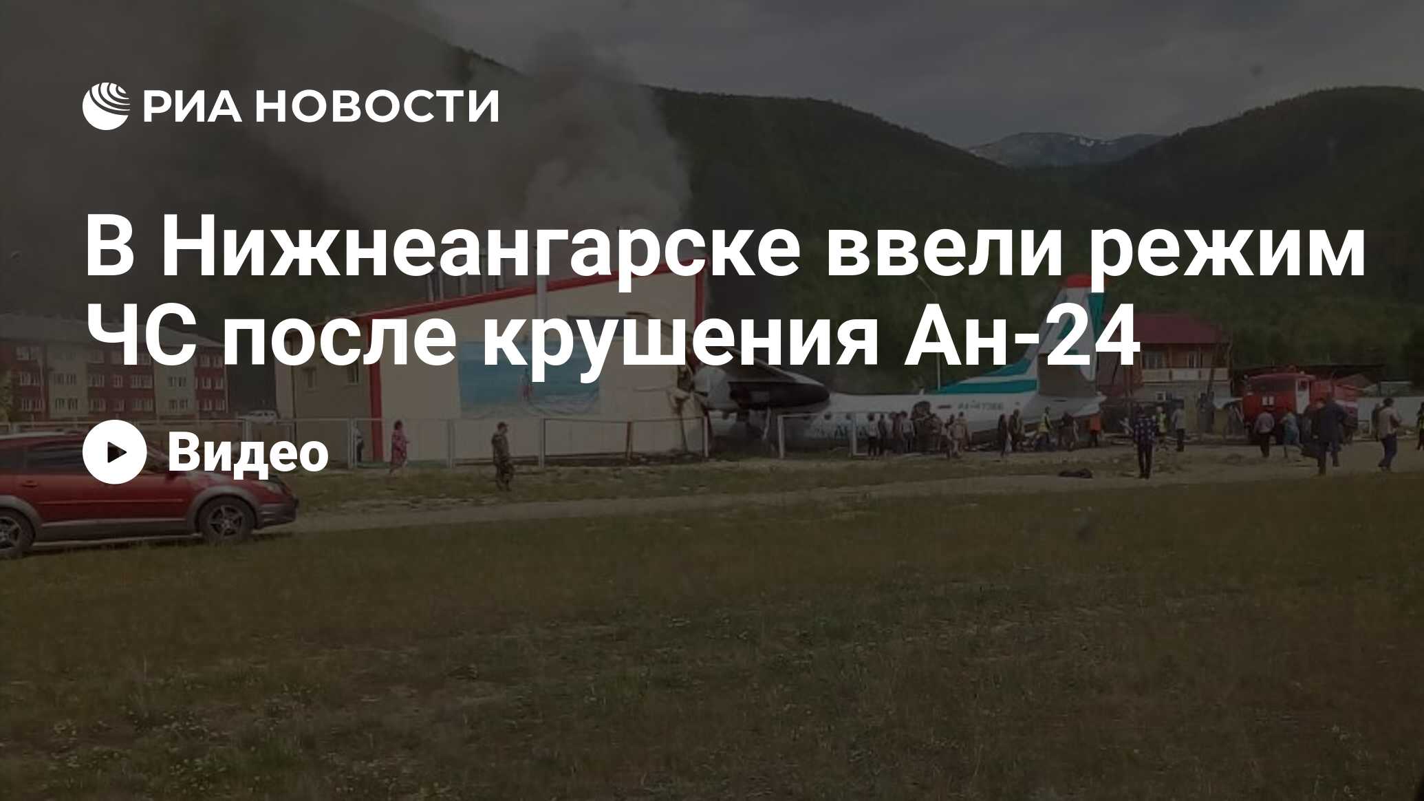 СМП 648 В Нижнеангарске. Татарникова Нижнеангарск. Погода в Нижнеангарске на 20 дней.