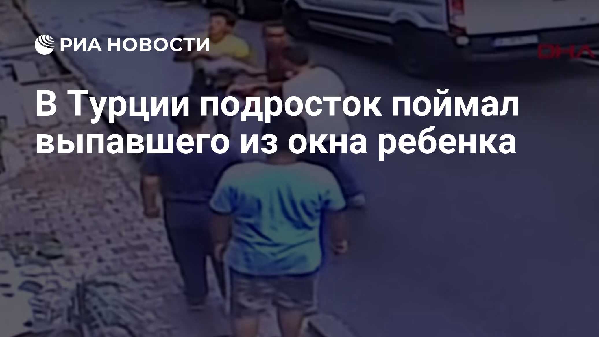 В орехово зуево выпала девочка из окна