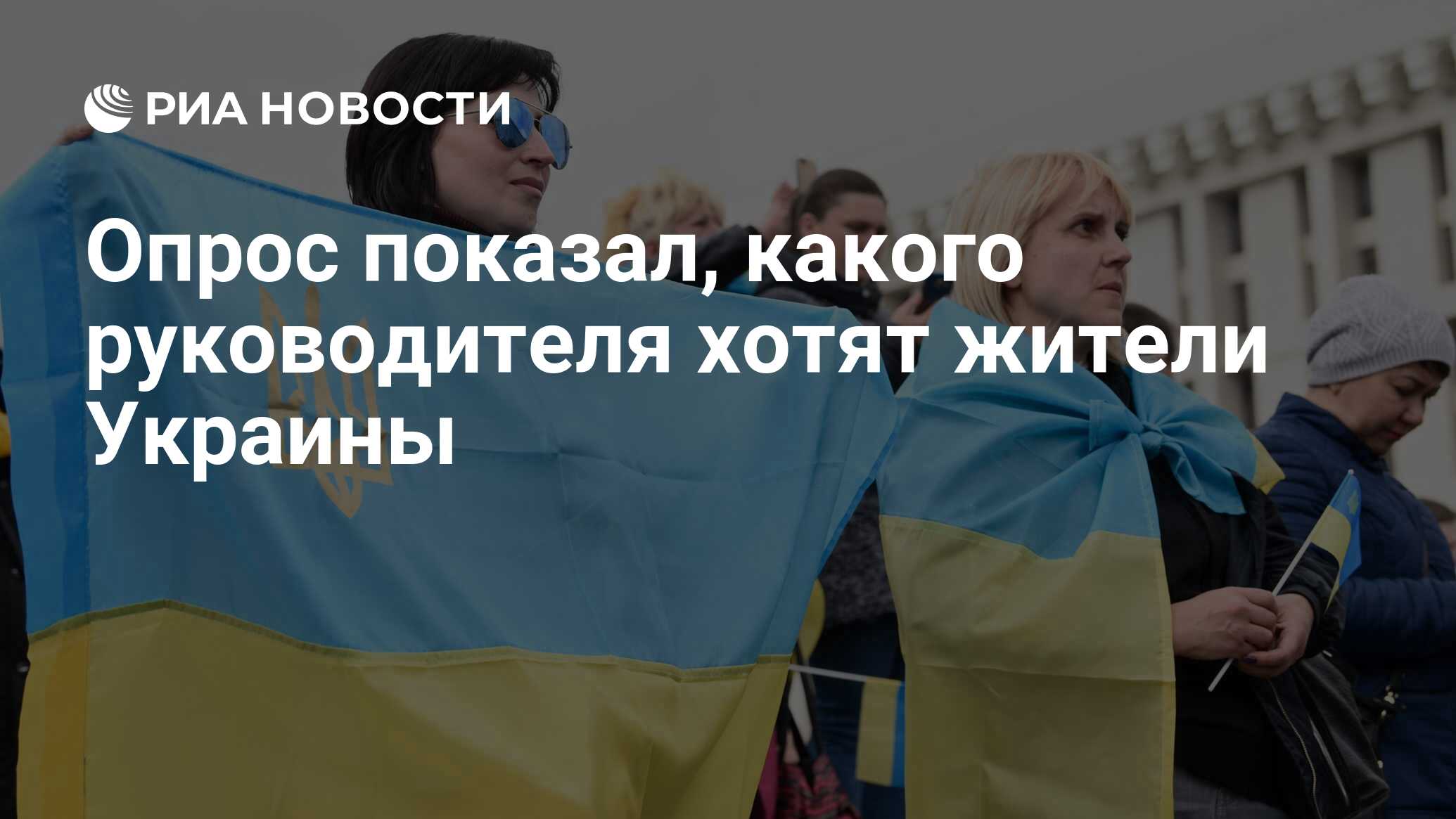 Риа украины сегодня