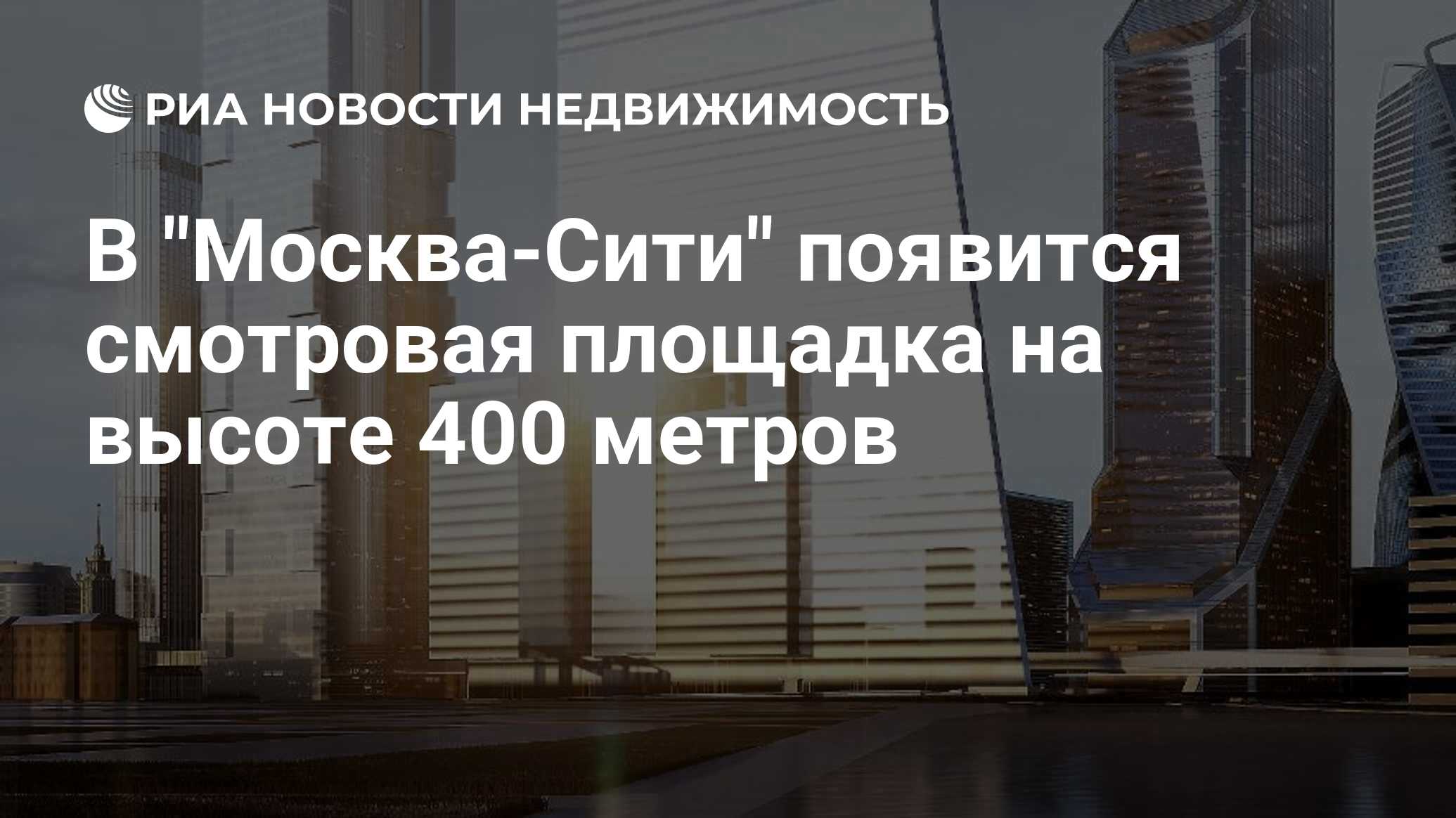 Открой сити. Небоскреб в Москве Сити Сергея Скуратова. Мосинжпроект проект Москва Сити. 400 Метровая башня в Москва Сити. Башня Мосинжпроект в Москва Сити.