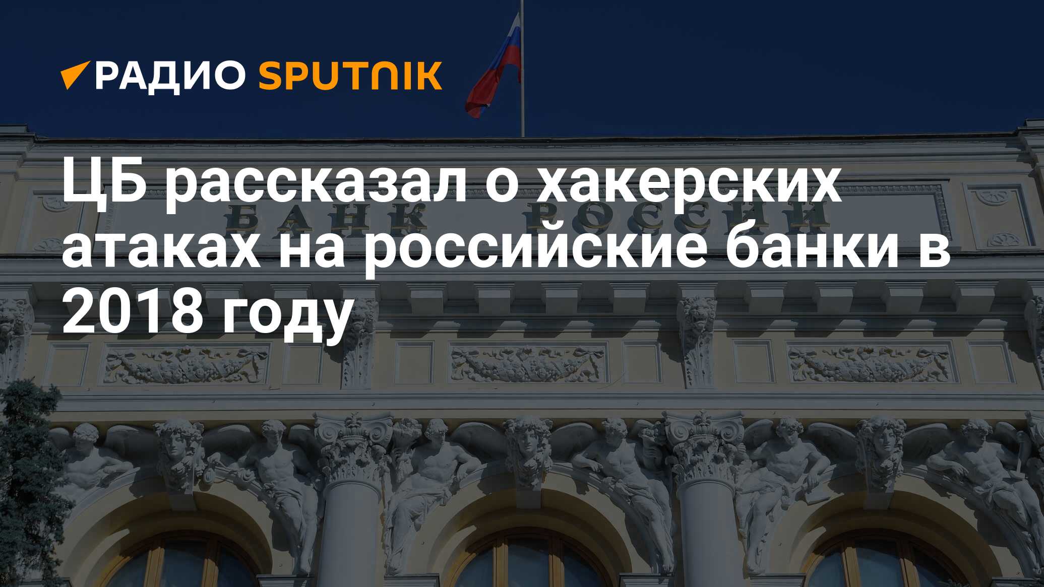 Крупные б. ФРС США И Центробанк России. Кредитные организации банки. Центральный банк РФ экономика. Банк Россия ипотека.