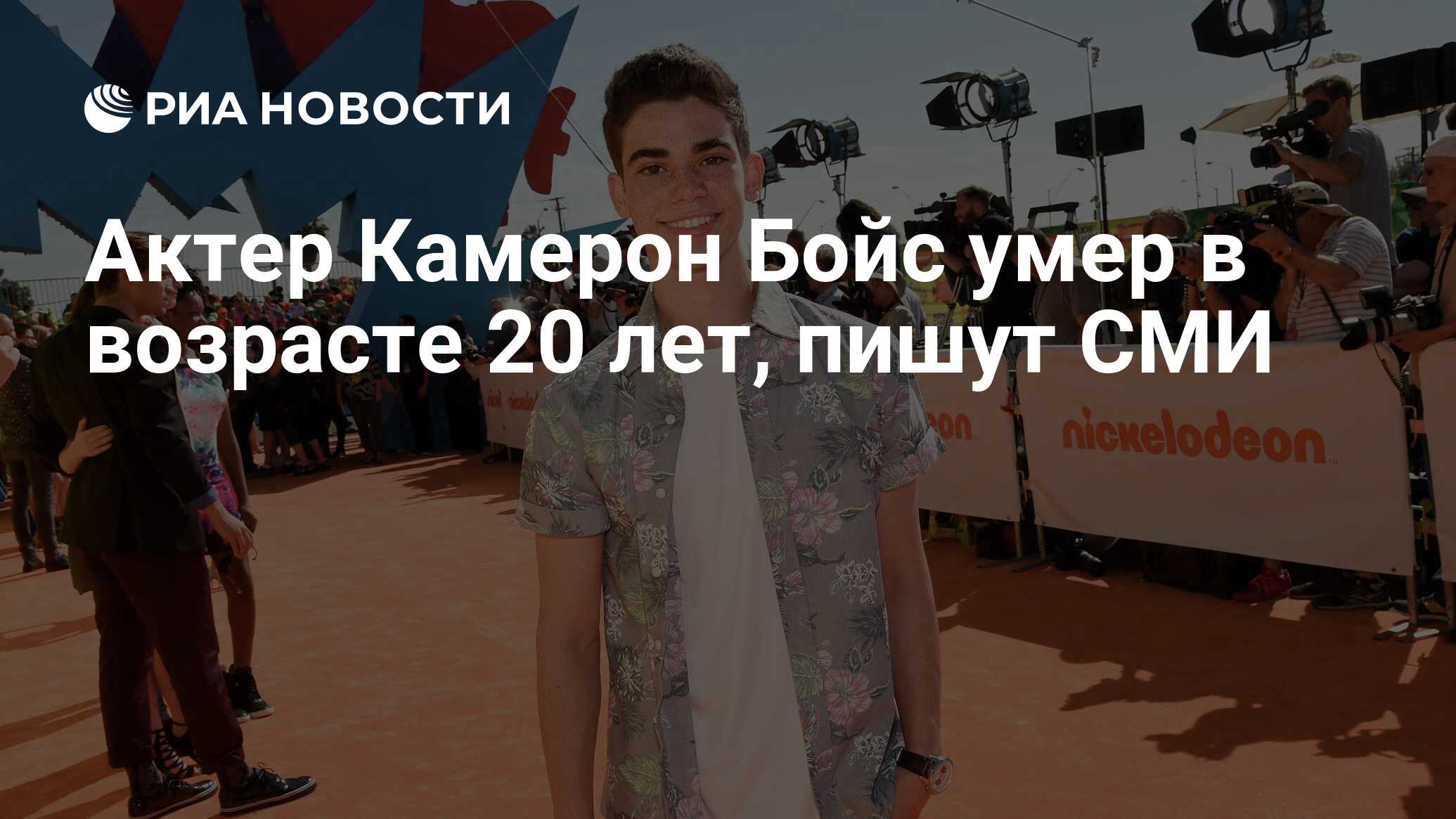 Камерон бойс причина. Камерон бойс 2022. Кэмерон бойс 2019 6 июля. Камерон бойс 20 лет.