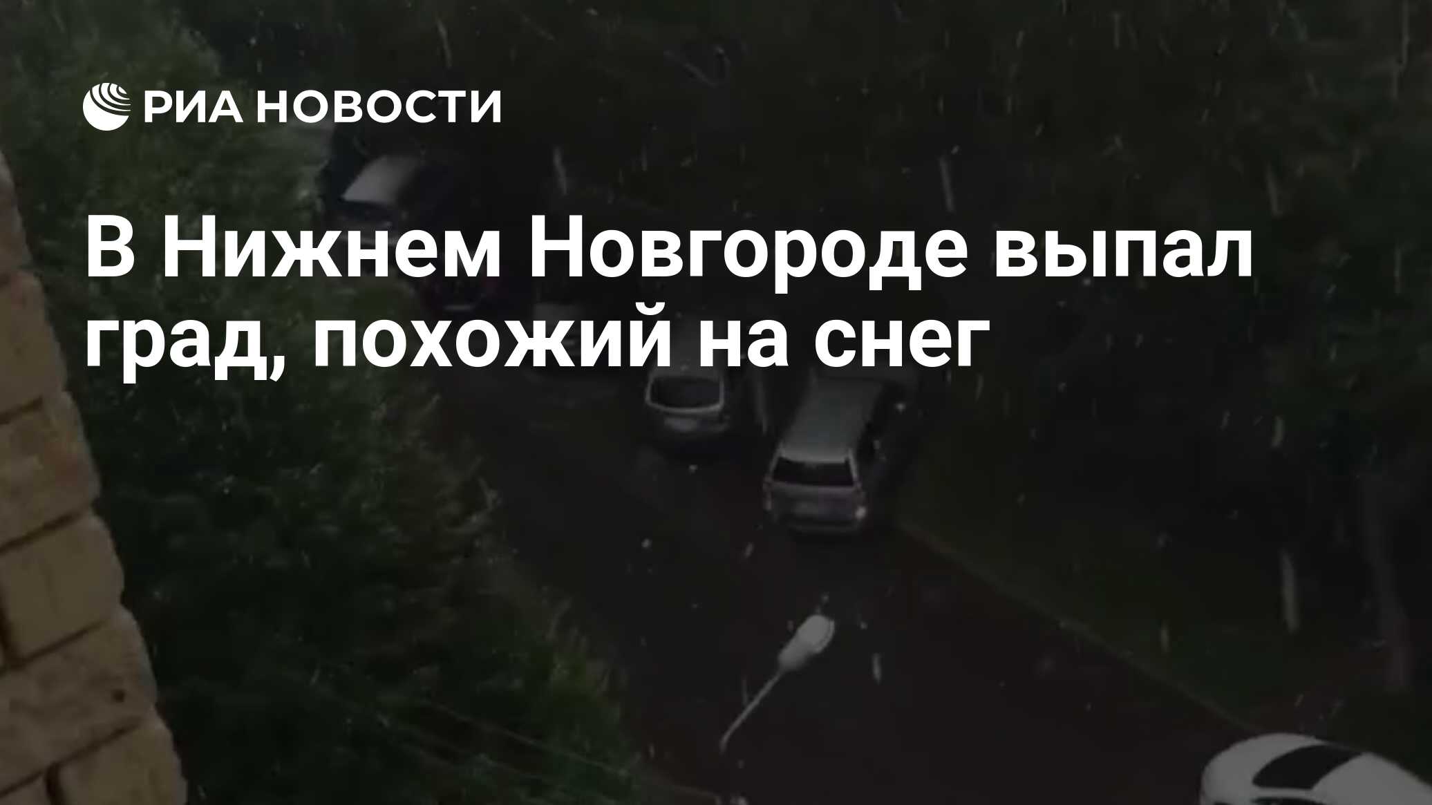 В нижнем новгороде выпало осадков. Взрыв газа. Взрыв в Рязани на окружной. Взрыв на ул Весенняя Рязань. Уклонистам запретили управлять автомобилем.