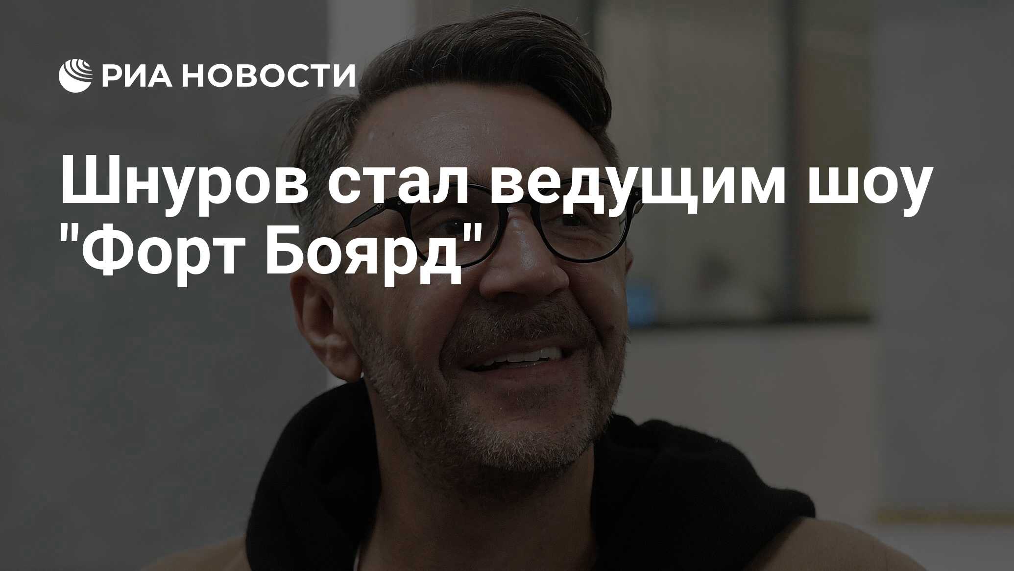 Шнуров стал ведущим шоу 