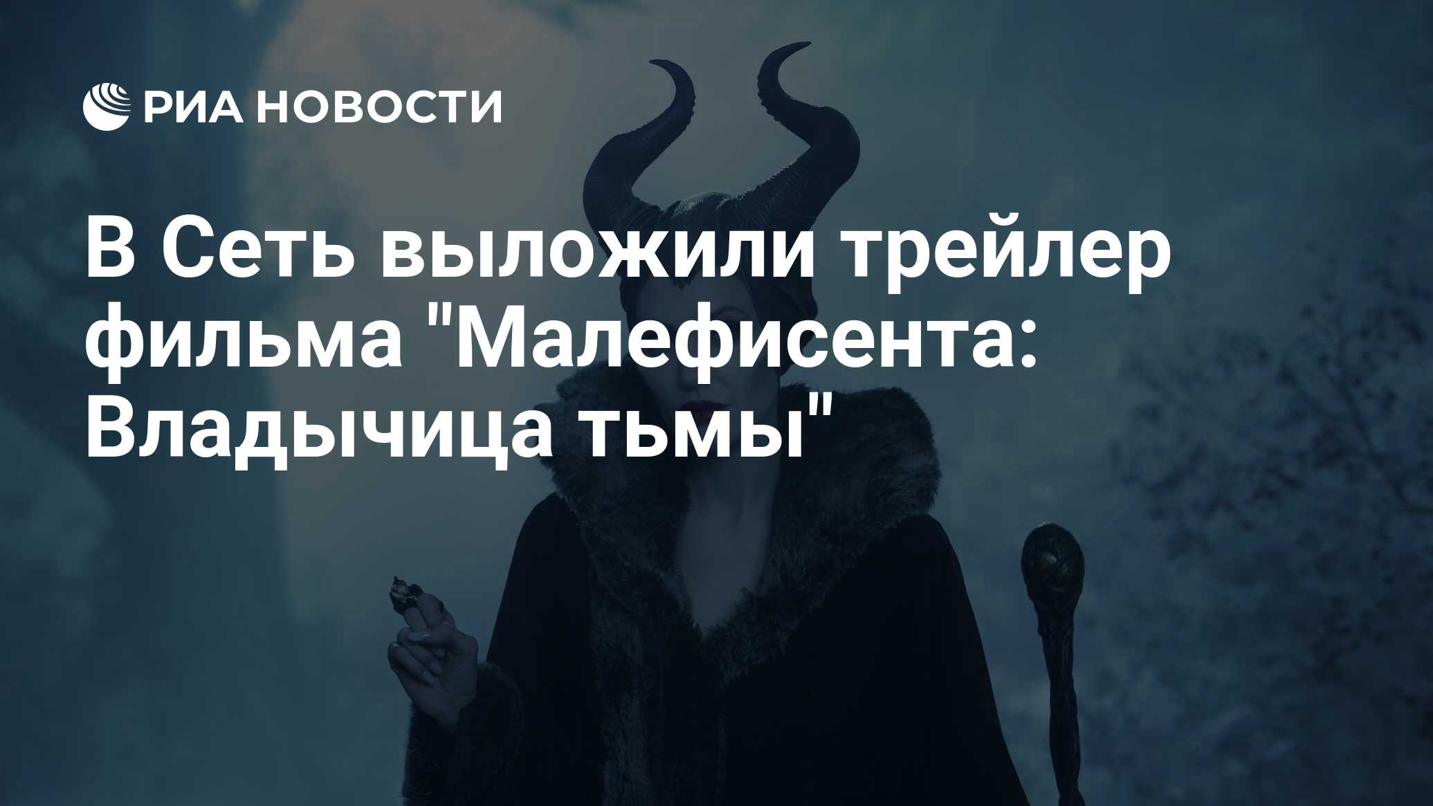 В Сеть выложили трейлер фильма 