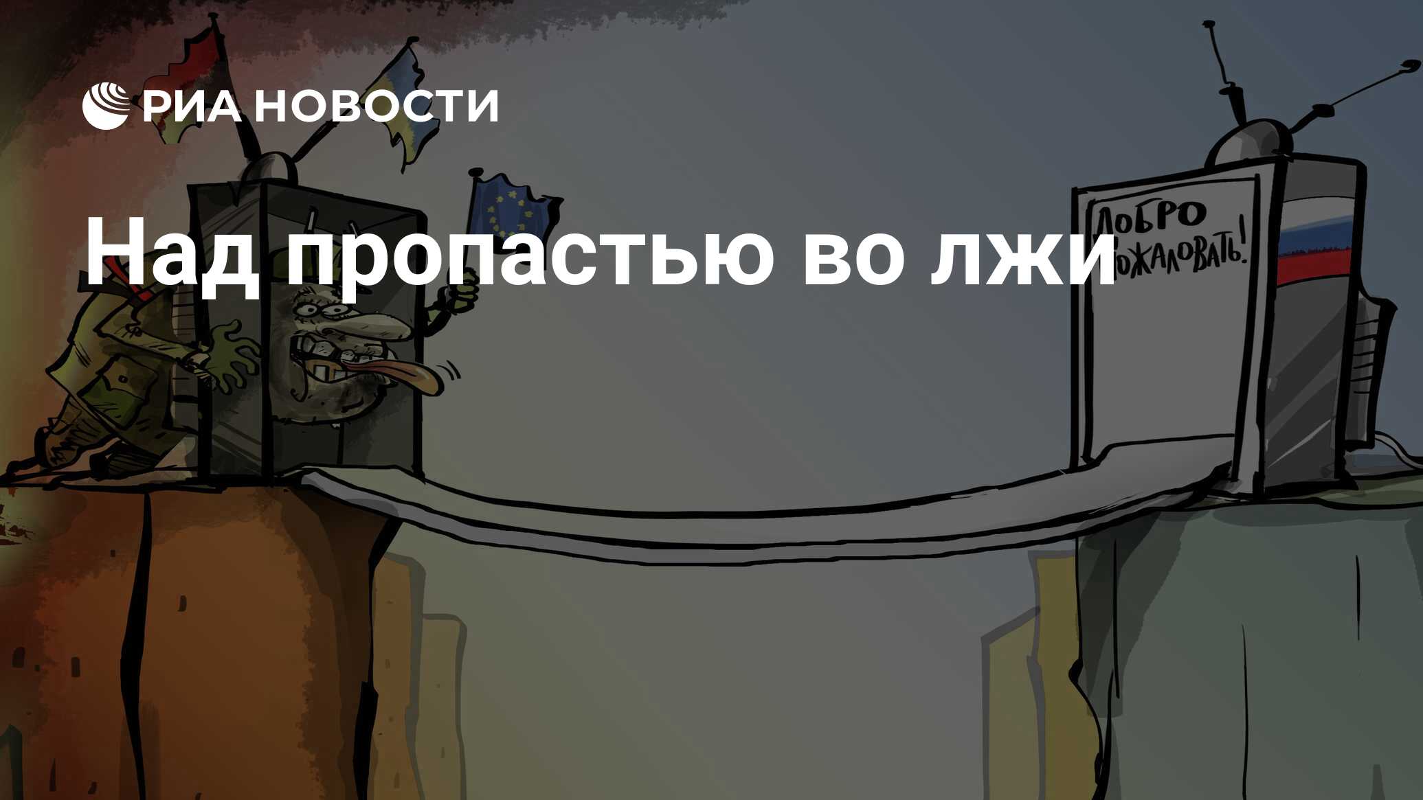 Жуковский утопающий во лжи читать