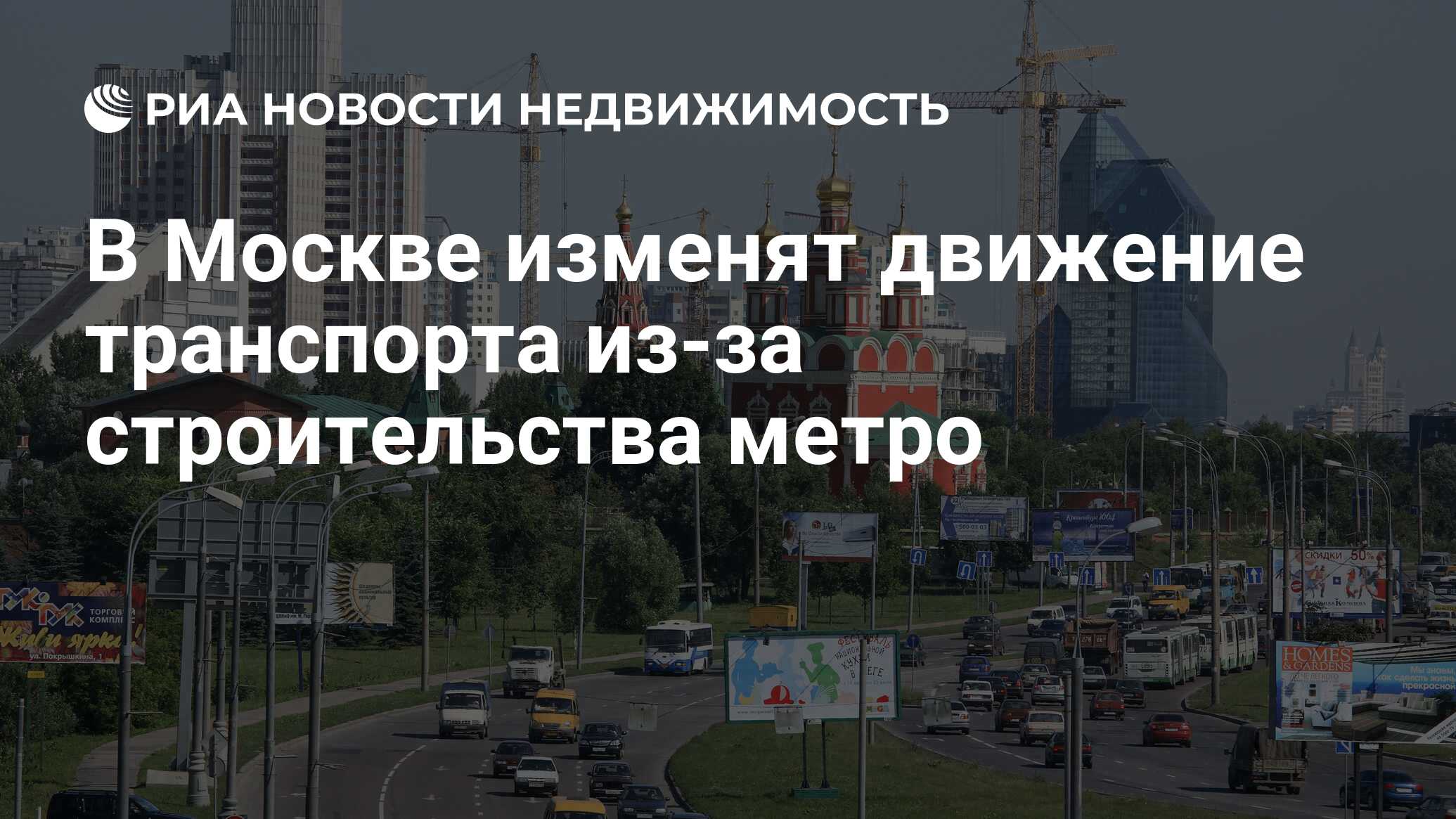 Измени москву. Юго Западная баннер. На западе Москвы обложка. На западе Москвы обложка новая. Новые к на Юго западе Москвы старт продаж 2021г.