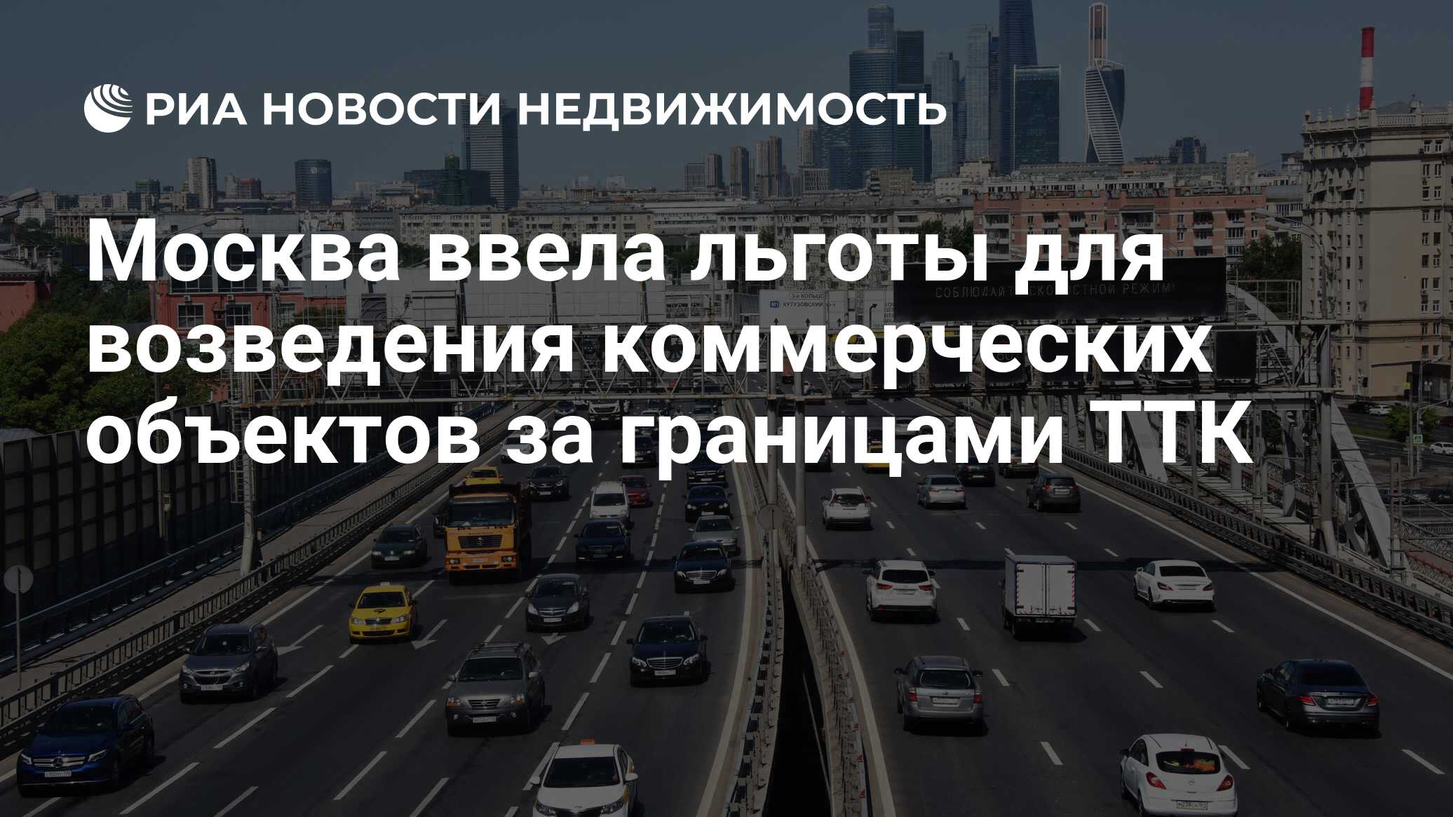 Москва ввод